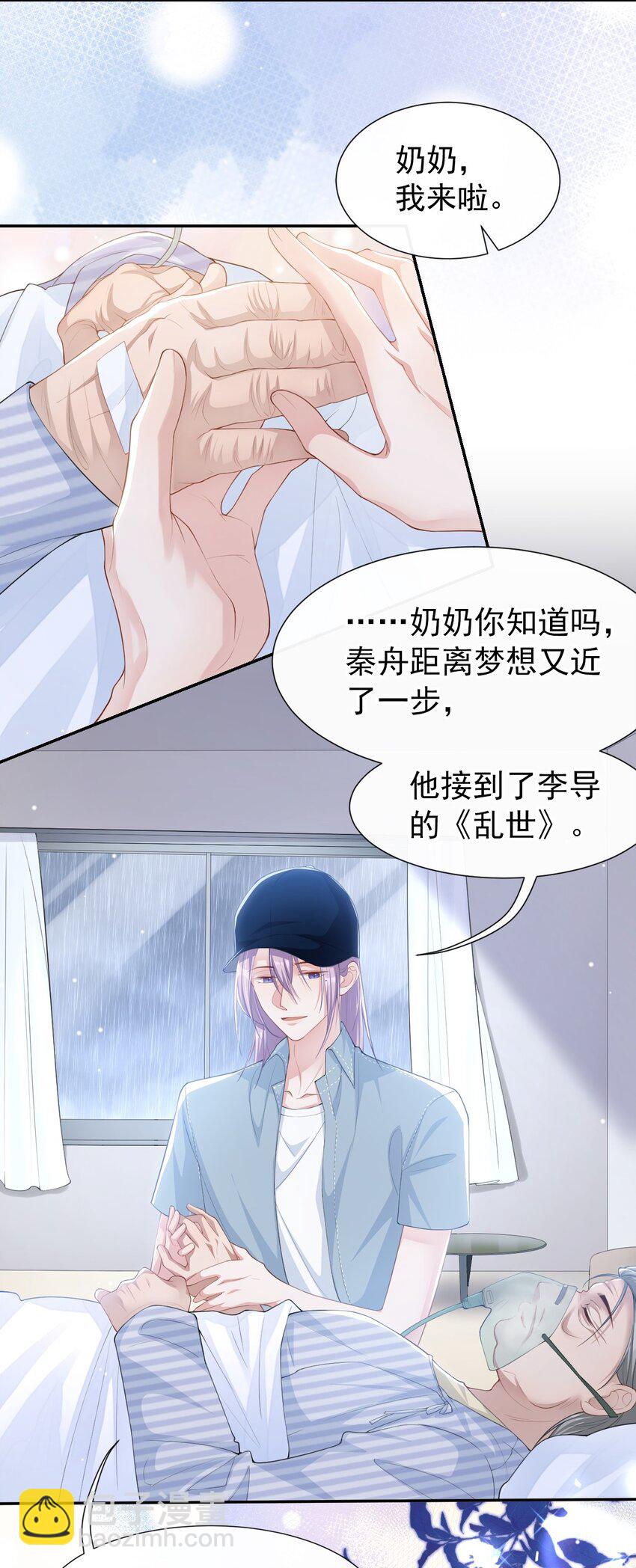 95 这样的感情值得吗？-第97话