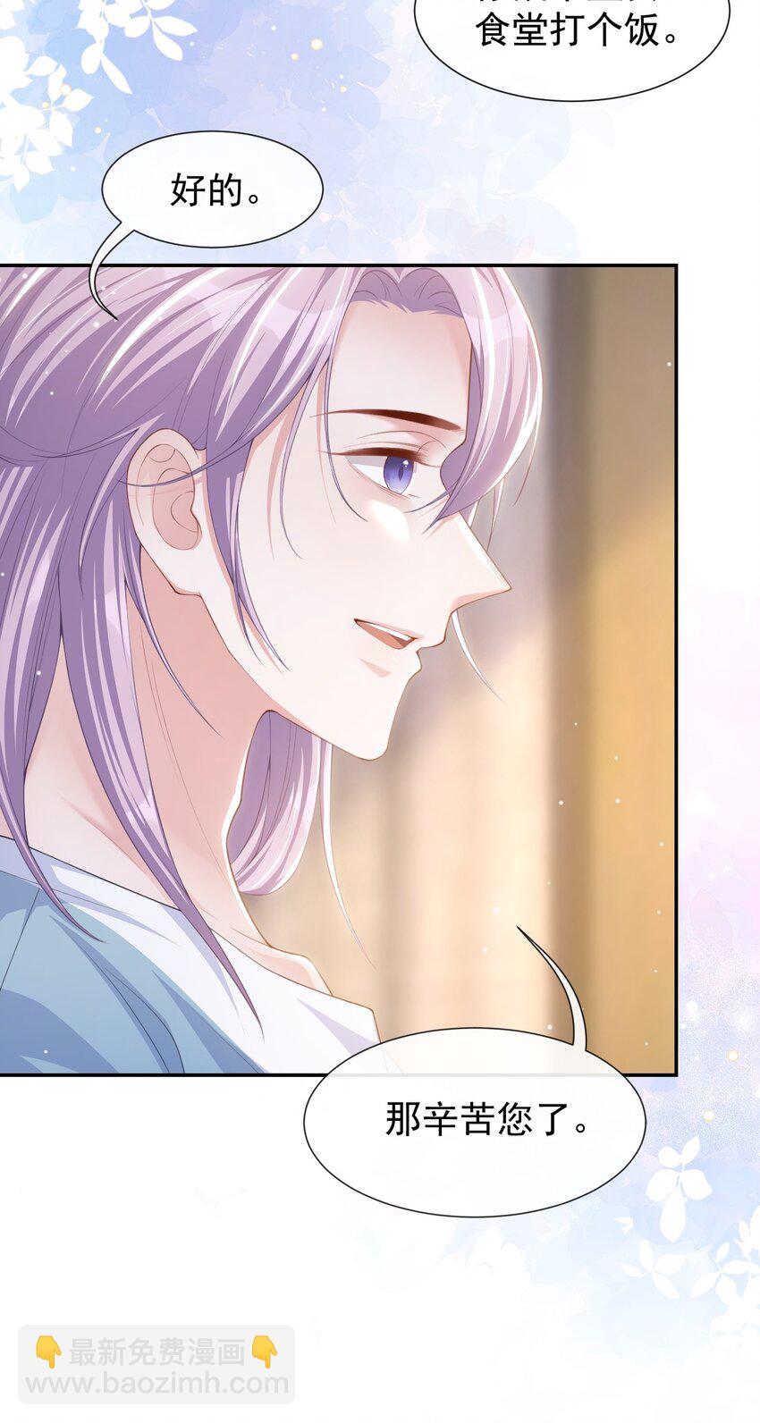 95 这样的感情值得吗？-第97话