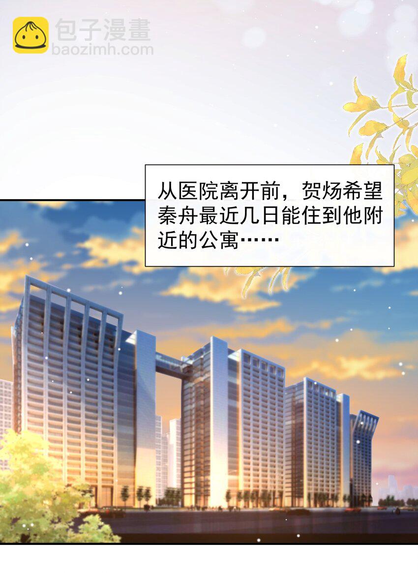97 不错的练习对象-第99话