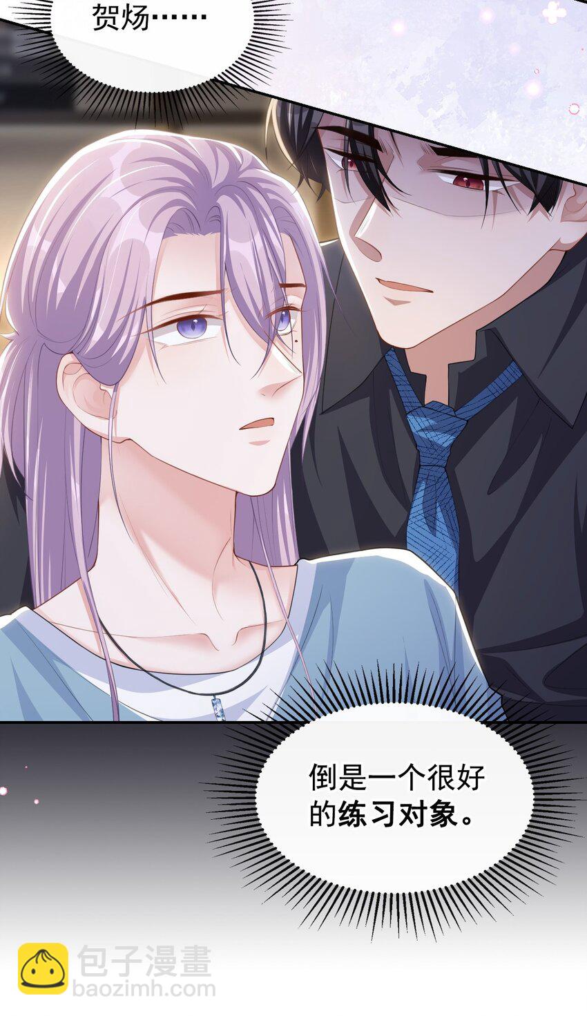 97 不错的练习对象-第99话
