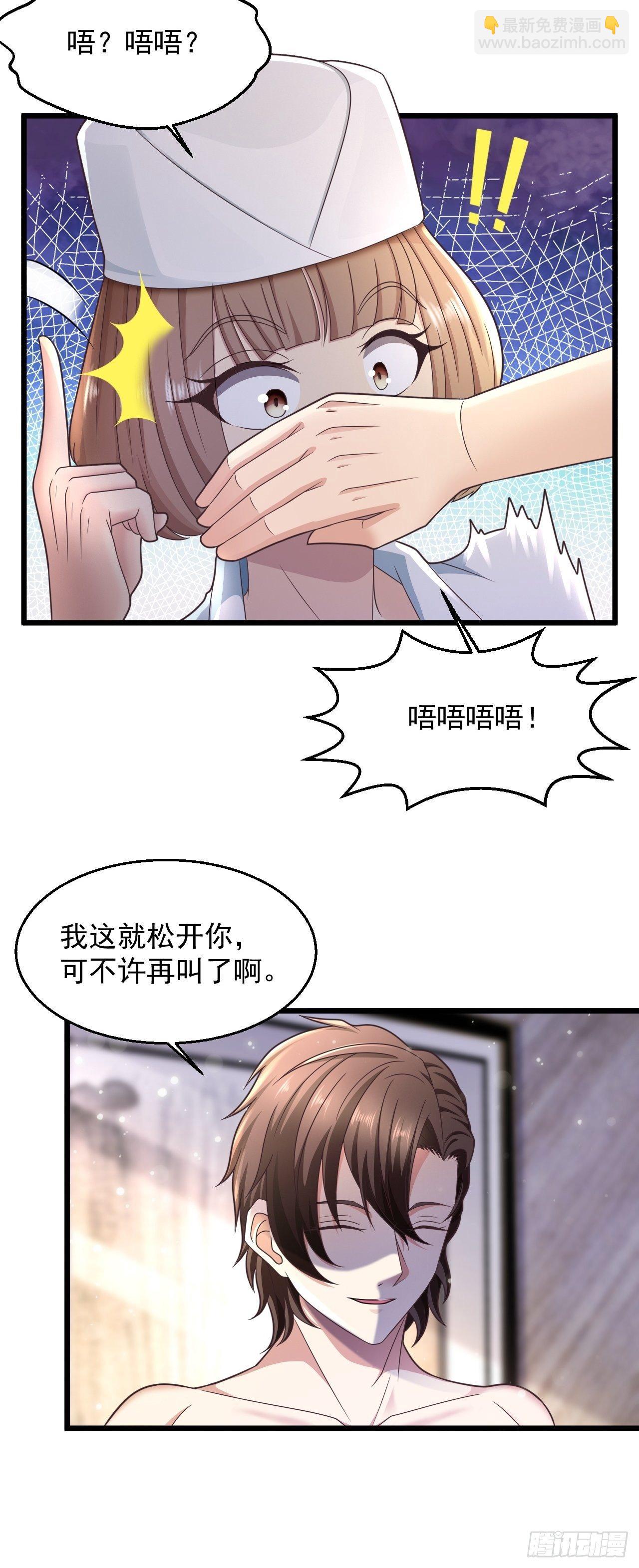 9 你怎么脸红了-第11话