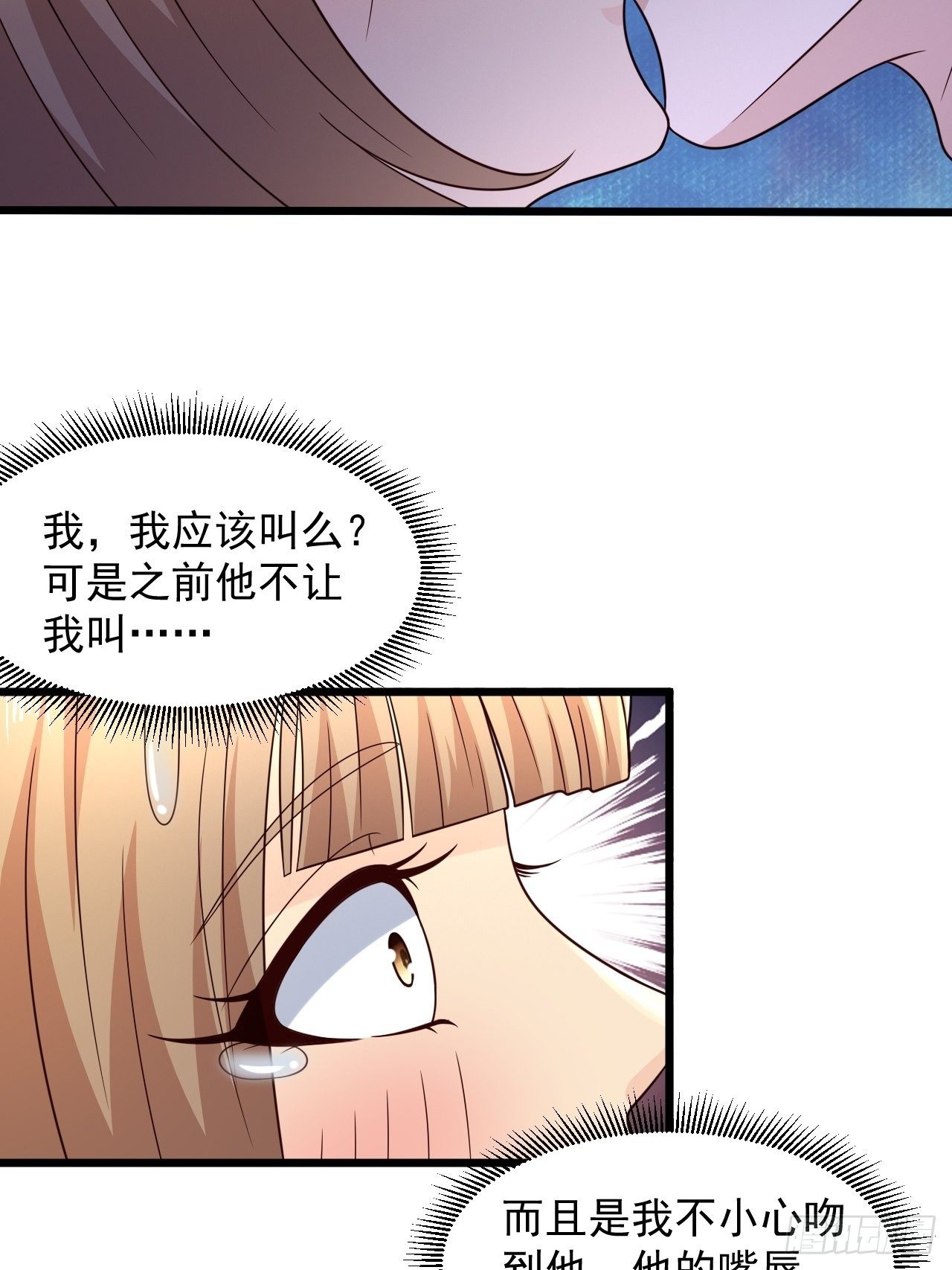 9 你怎么脸红了-第11话