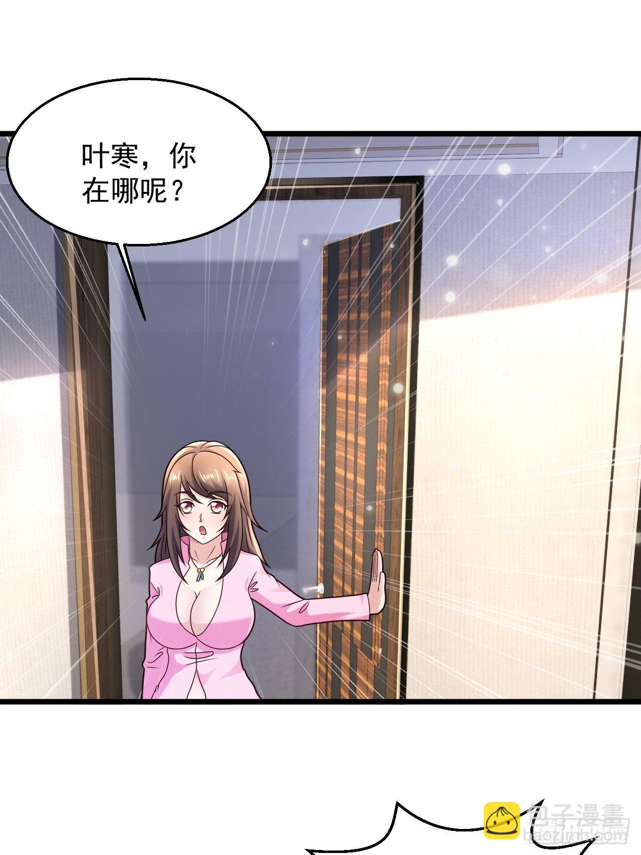 9 你怎么脸红了-第11话
