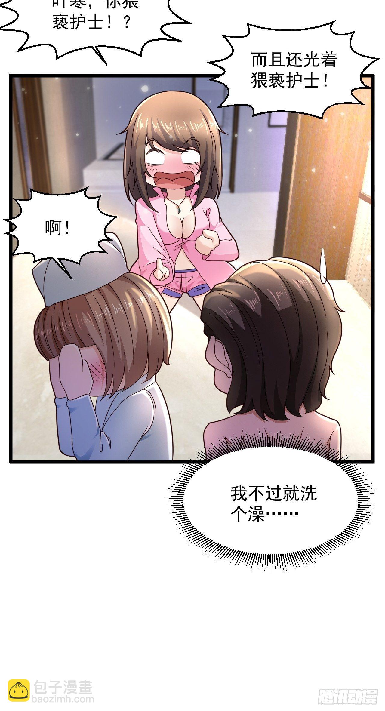 9 你怎么脸红了-第11话