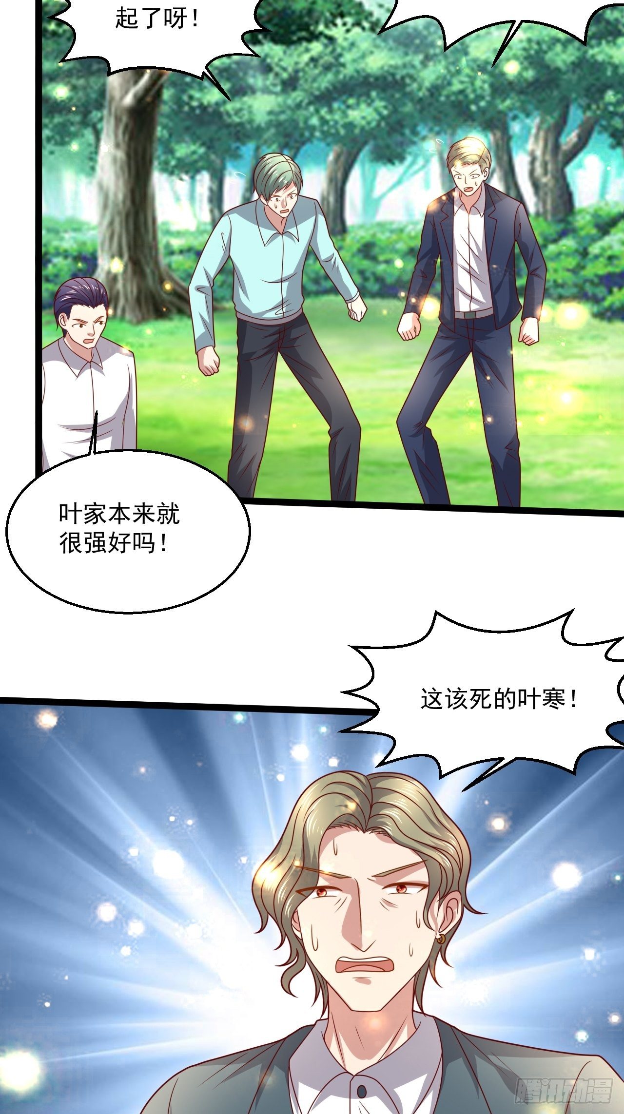 99 郑耀祖出手-第101话