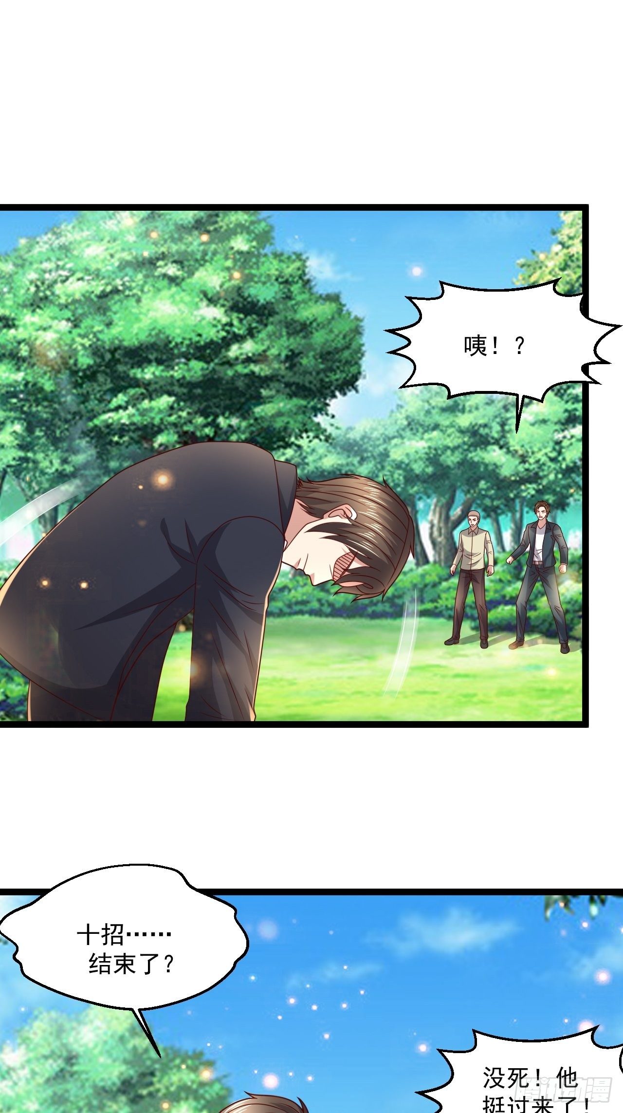 99 郑耀祖出手-第101话