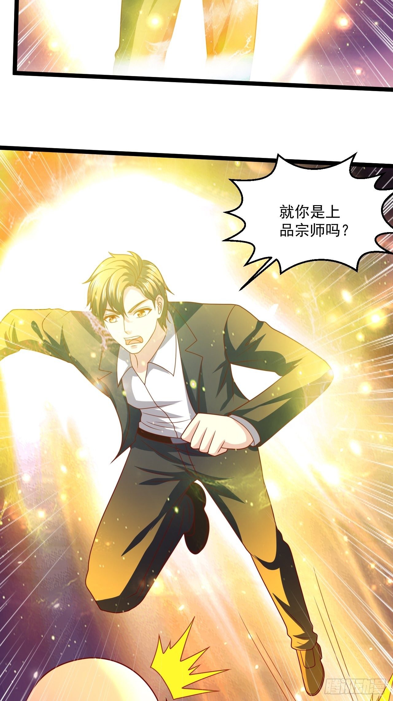 99 郑耀祖出手-第101话
