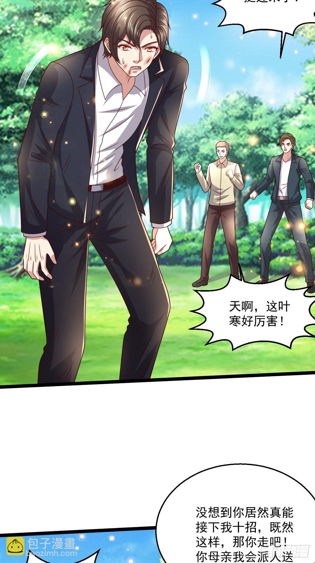99 郑耀祖出手-第101话