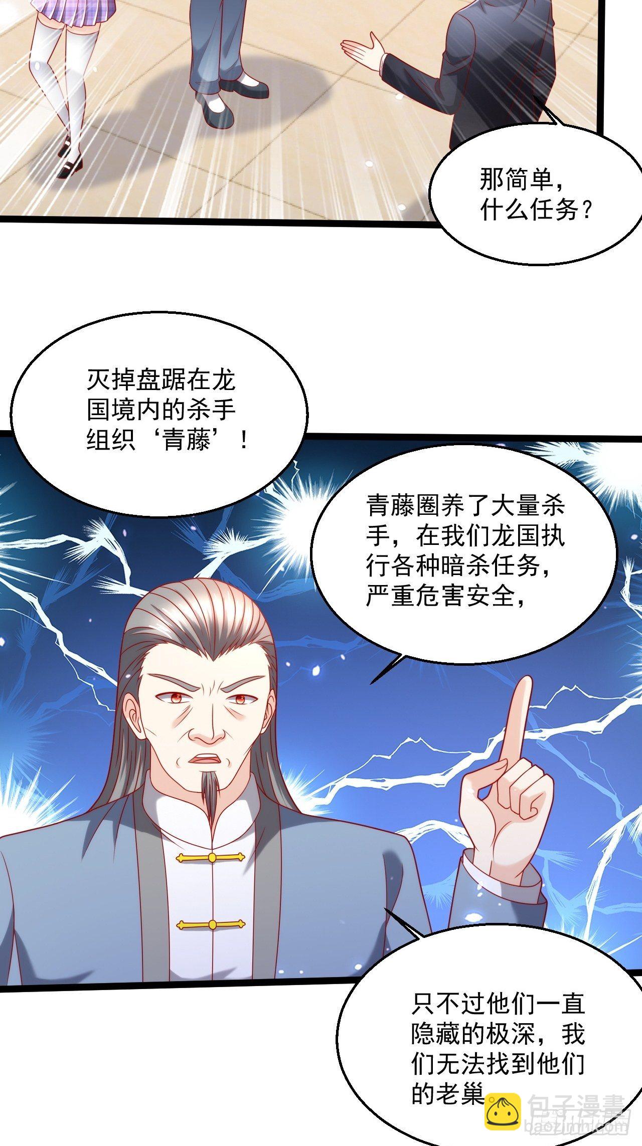 101 我要杀的是叶寒！-第103话