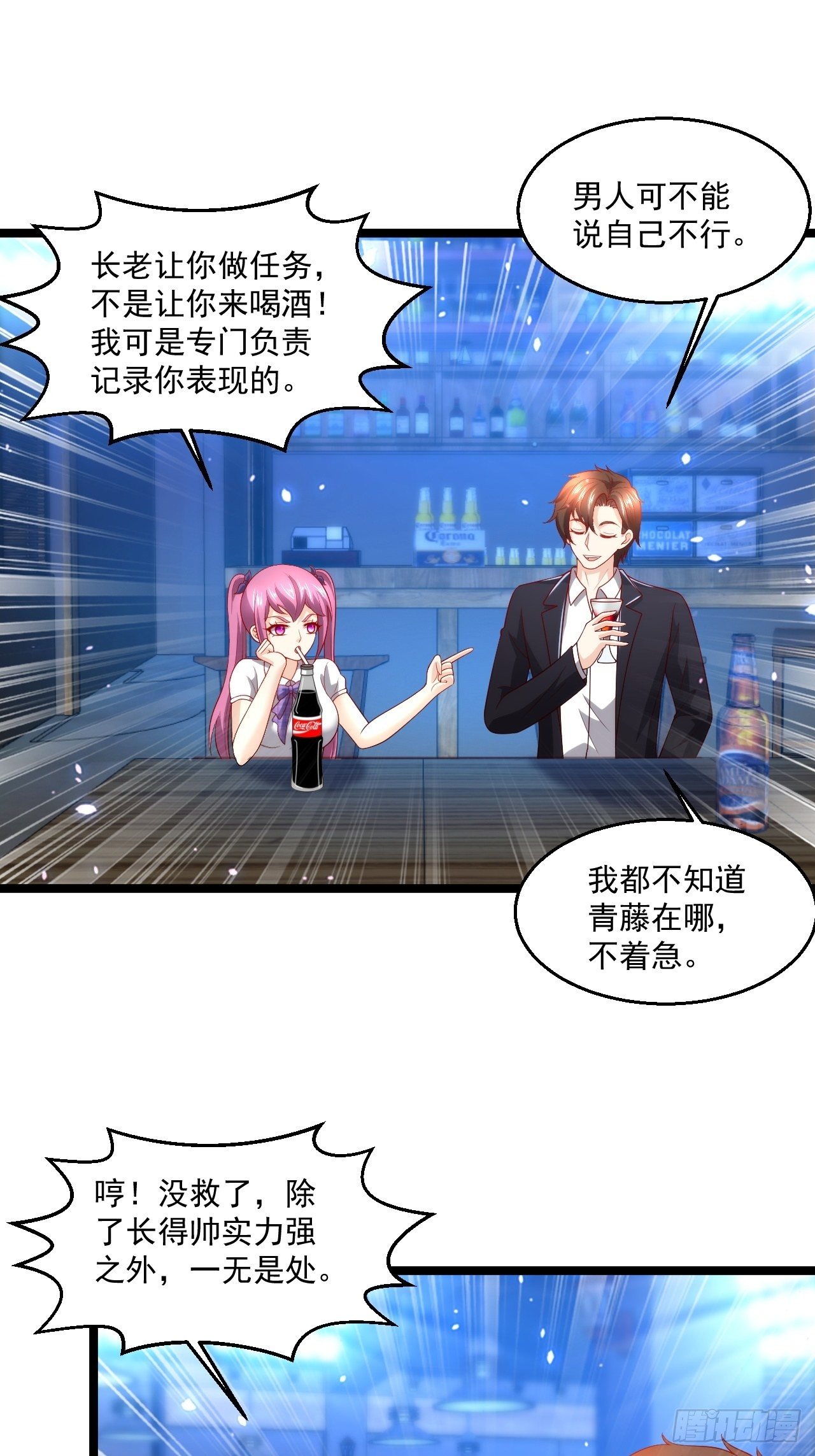101 我要杀的是叶寒！-第103话