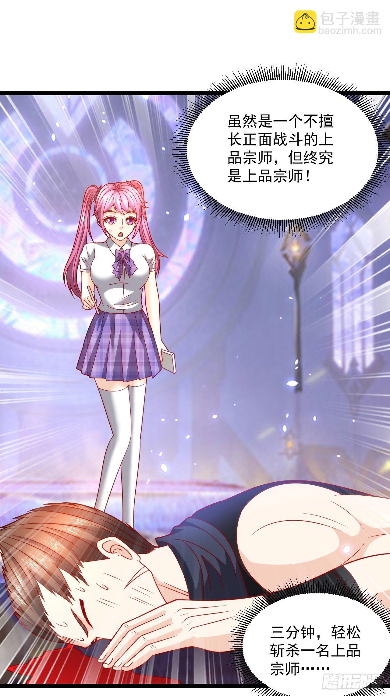 103 天玄衍命针-第105话