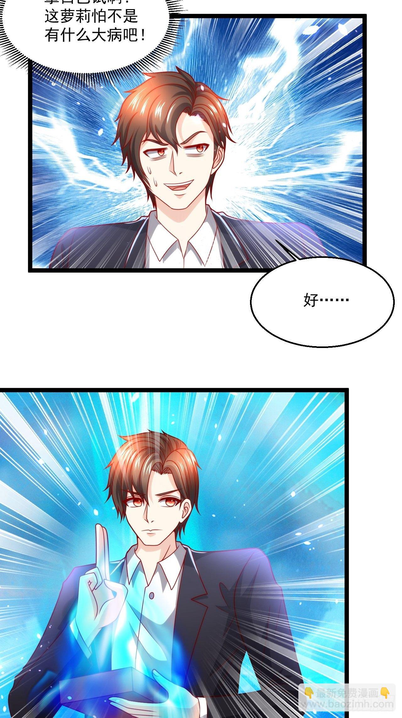 103 天玄衍命针-第105话