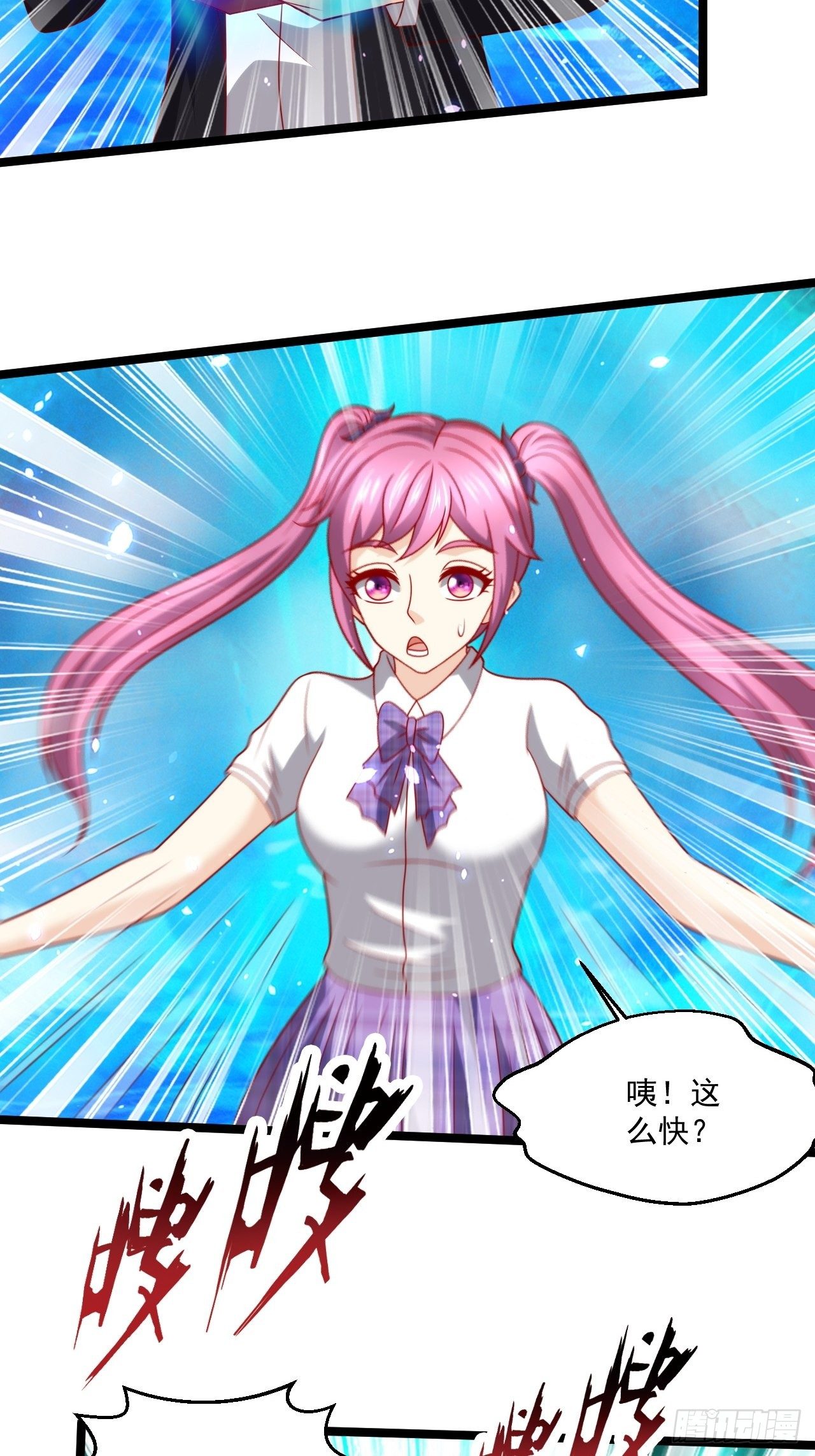 103 天玄衍命针-第105话