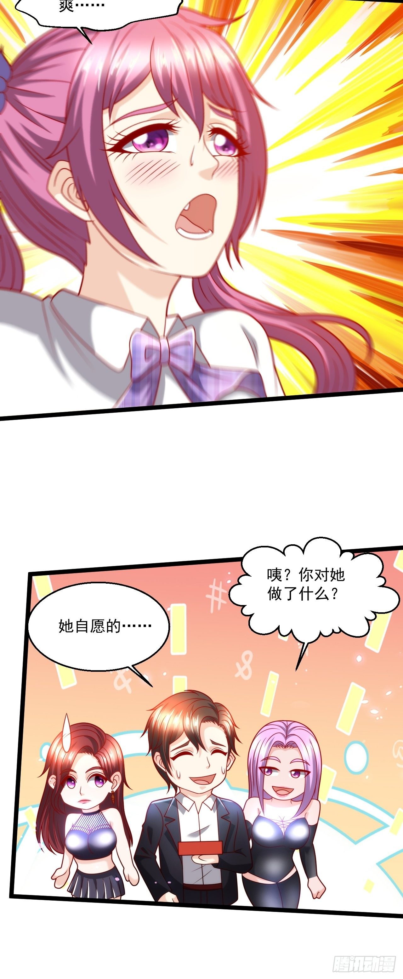 103 天玄衍命针-第105话