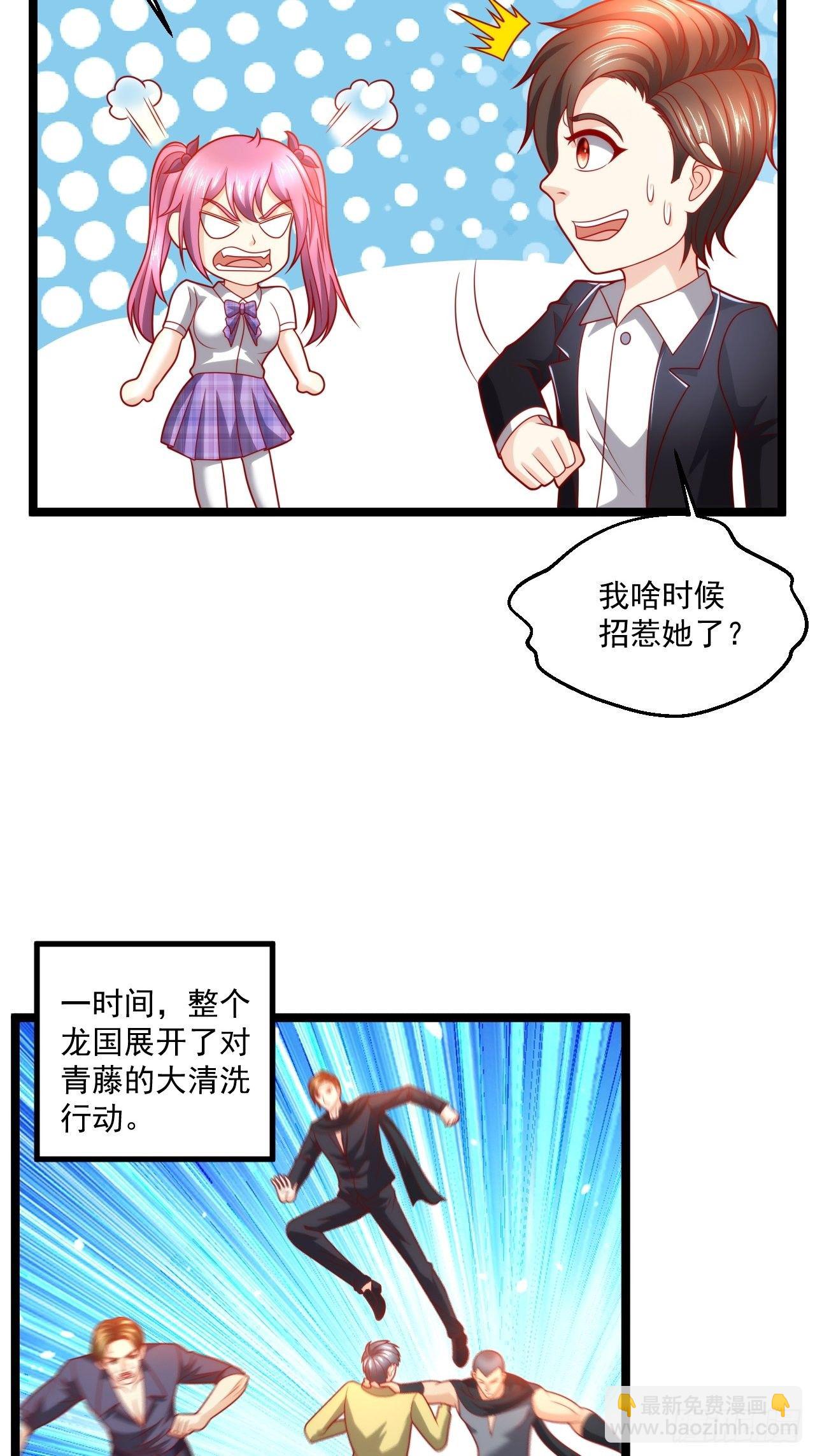 103 天玄衍命针-第105话
