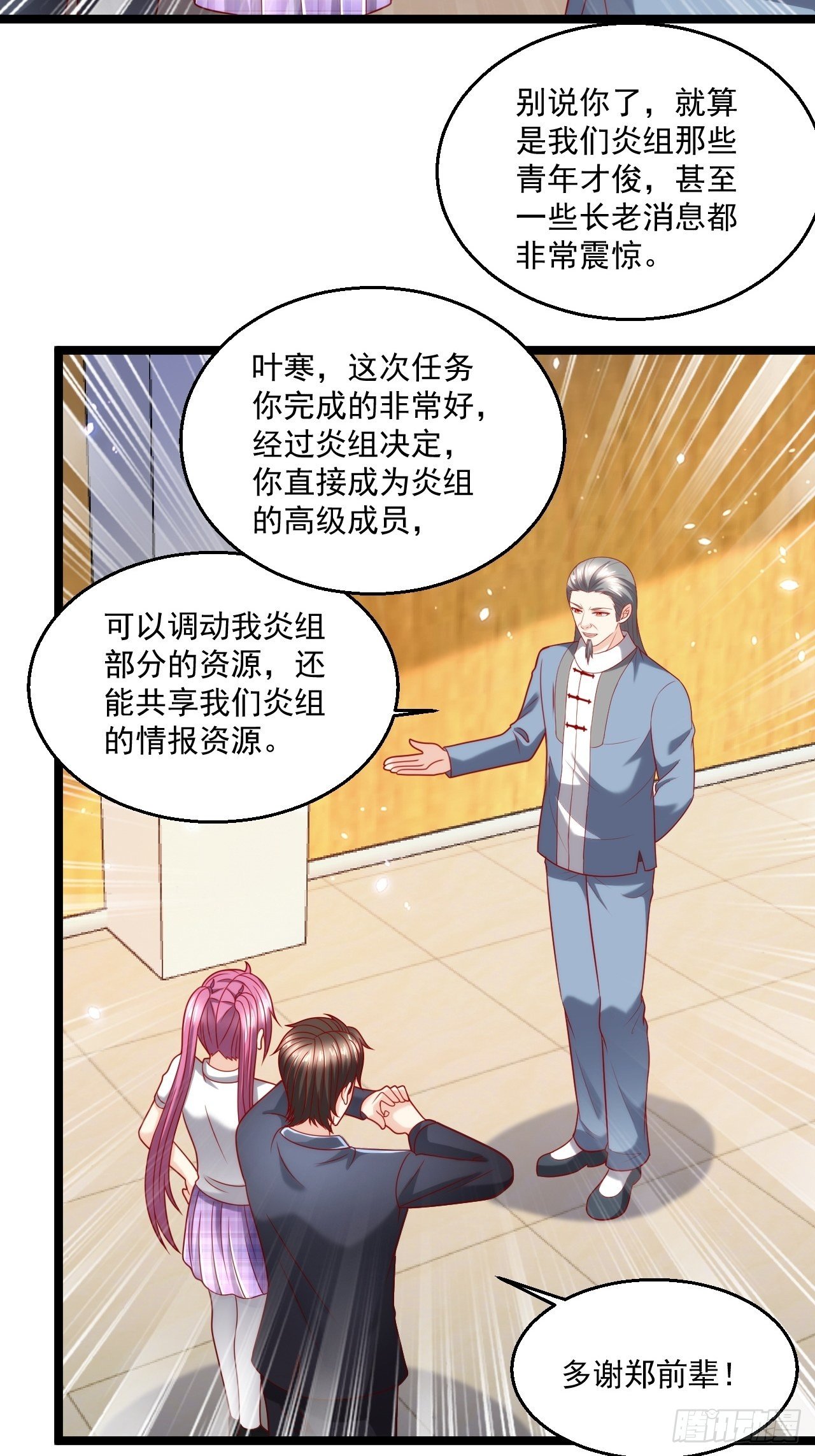 103 天玄衍命针-第105话