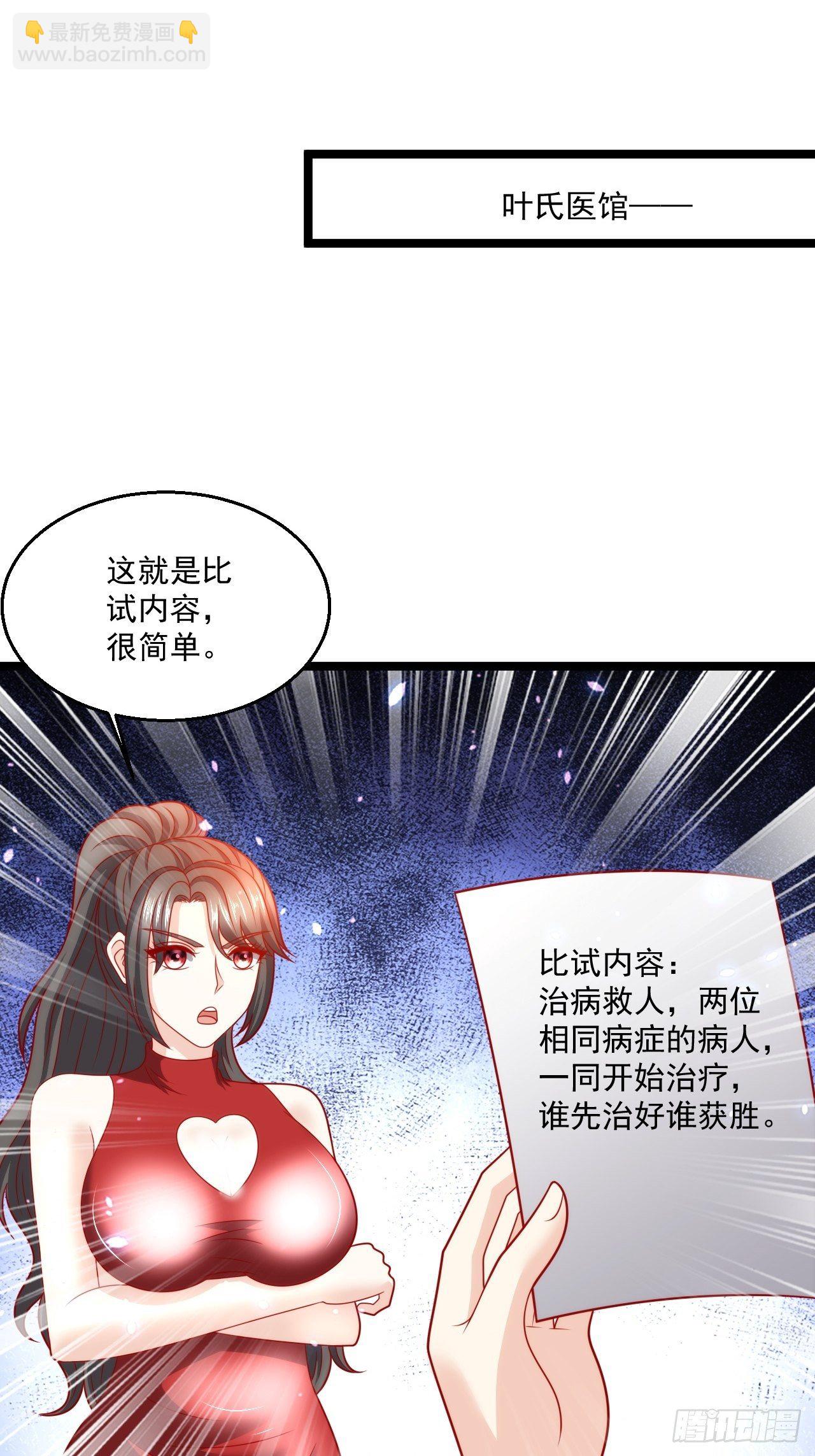 105 治死人了！-第107话