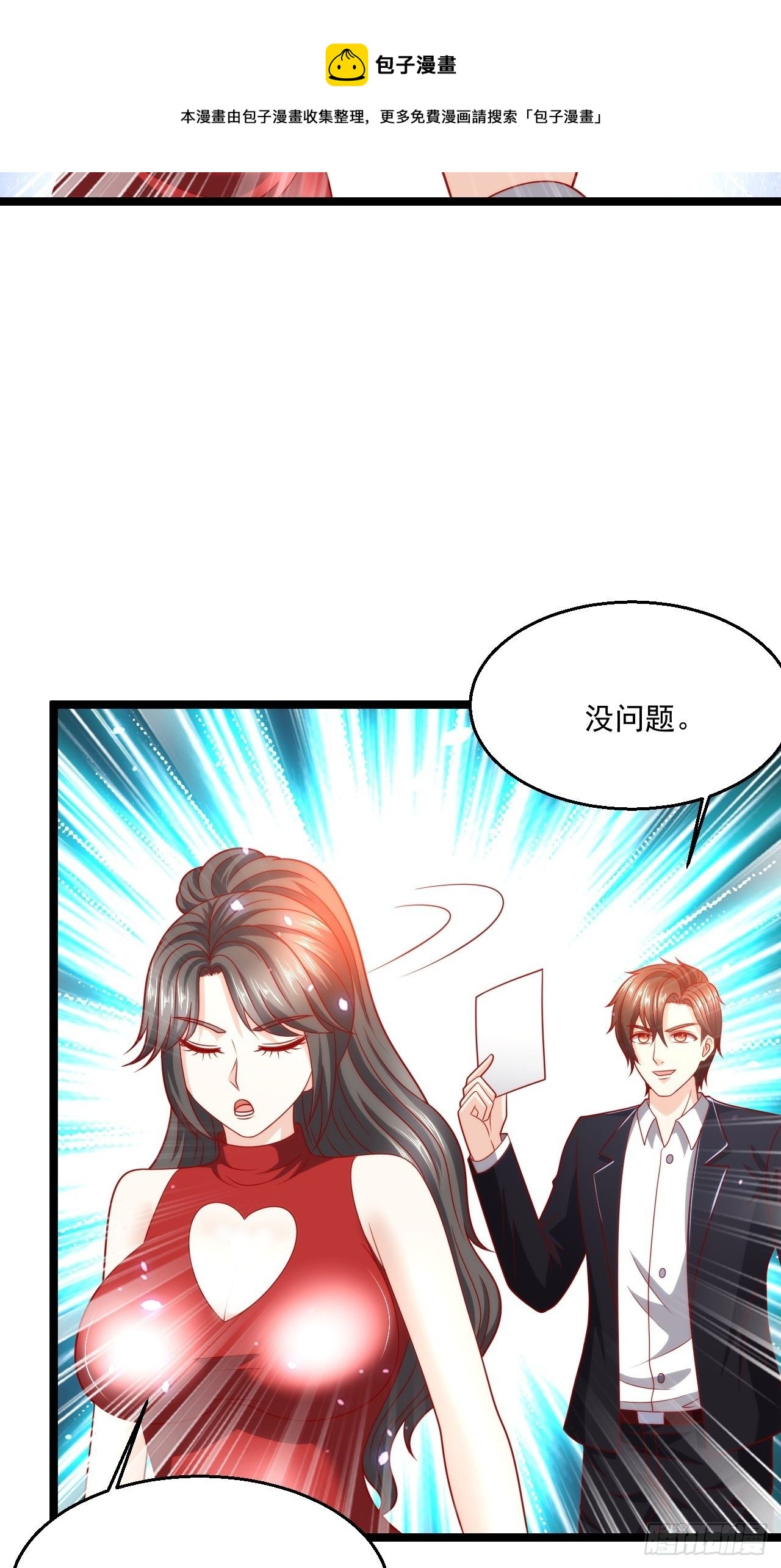 105 治死人了！-第107话