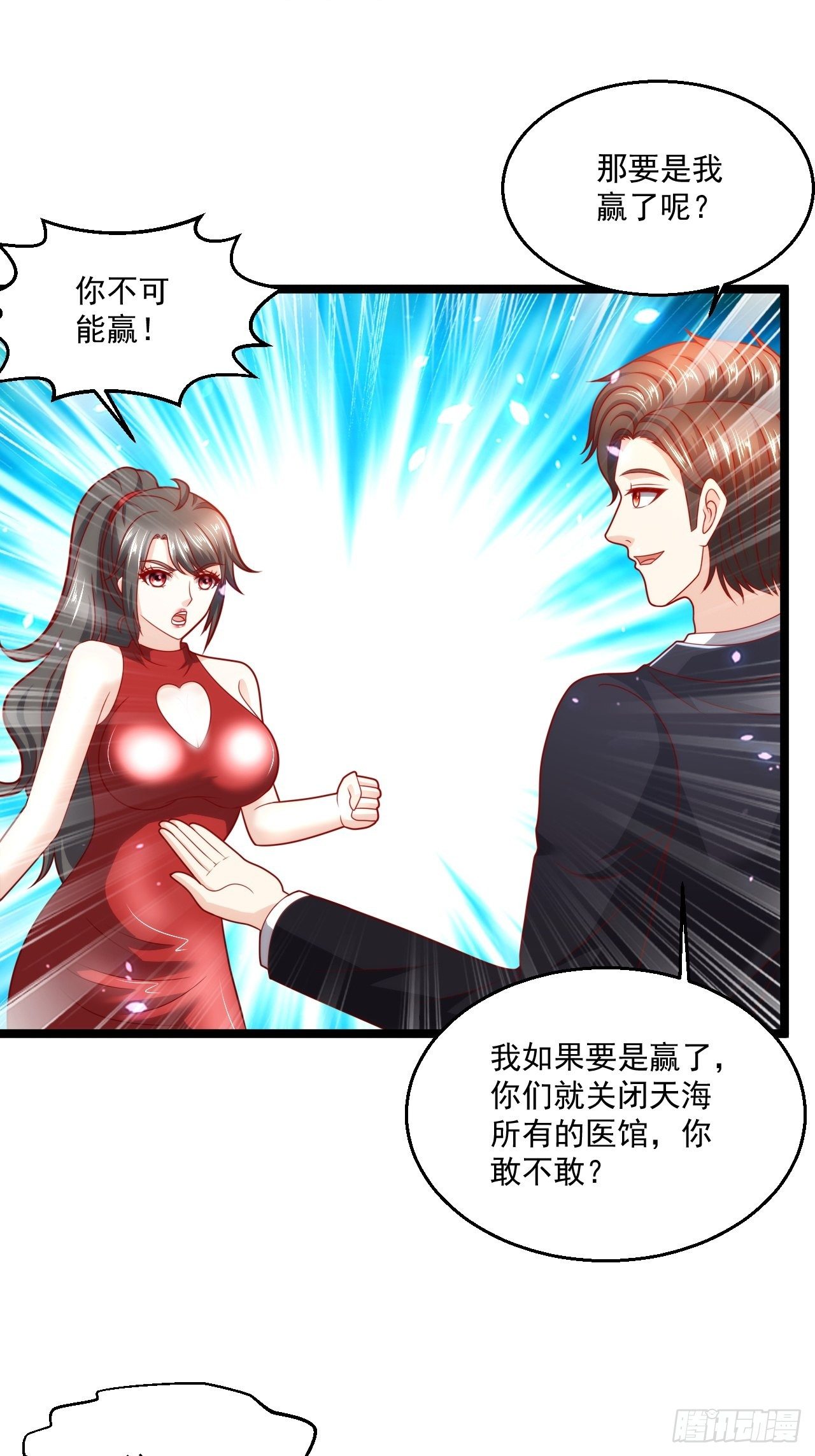 105 治死人了！-第107话
