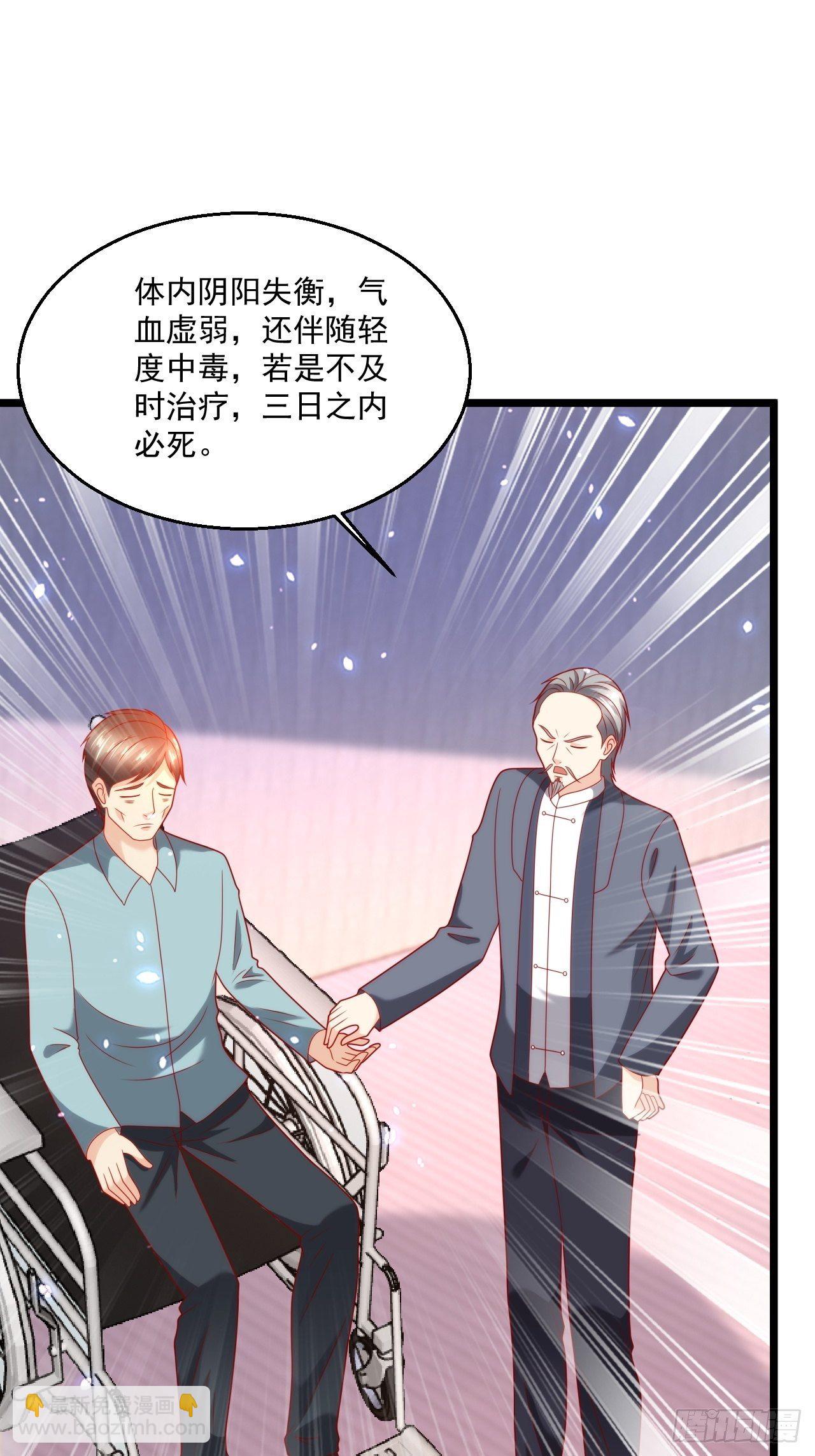 105 治死人了！-第107话