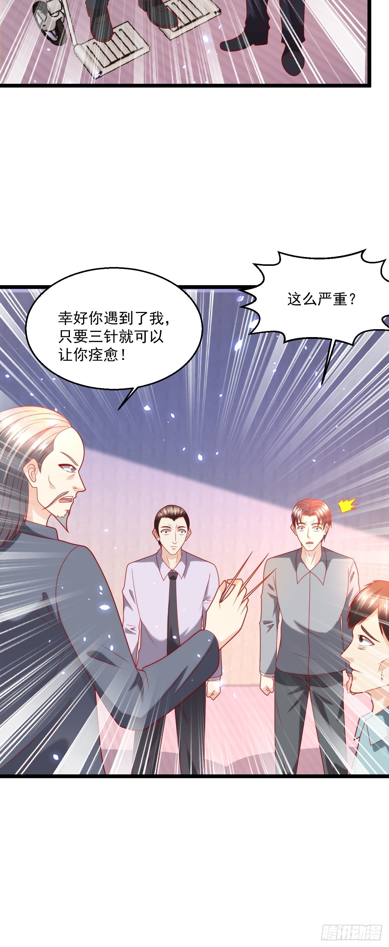 105 治死人了！-第107话