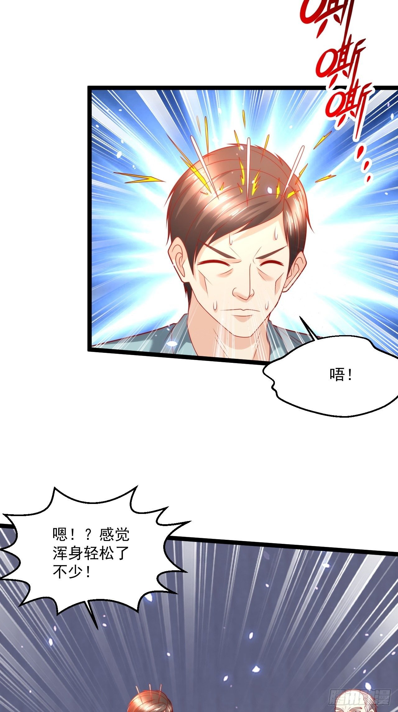 105 治死人了！-第107话