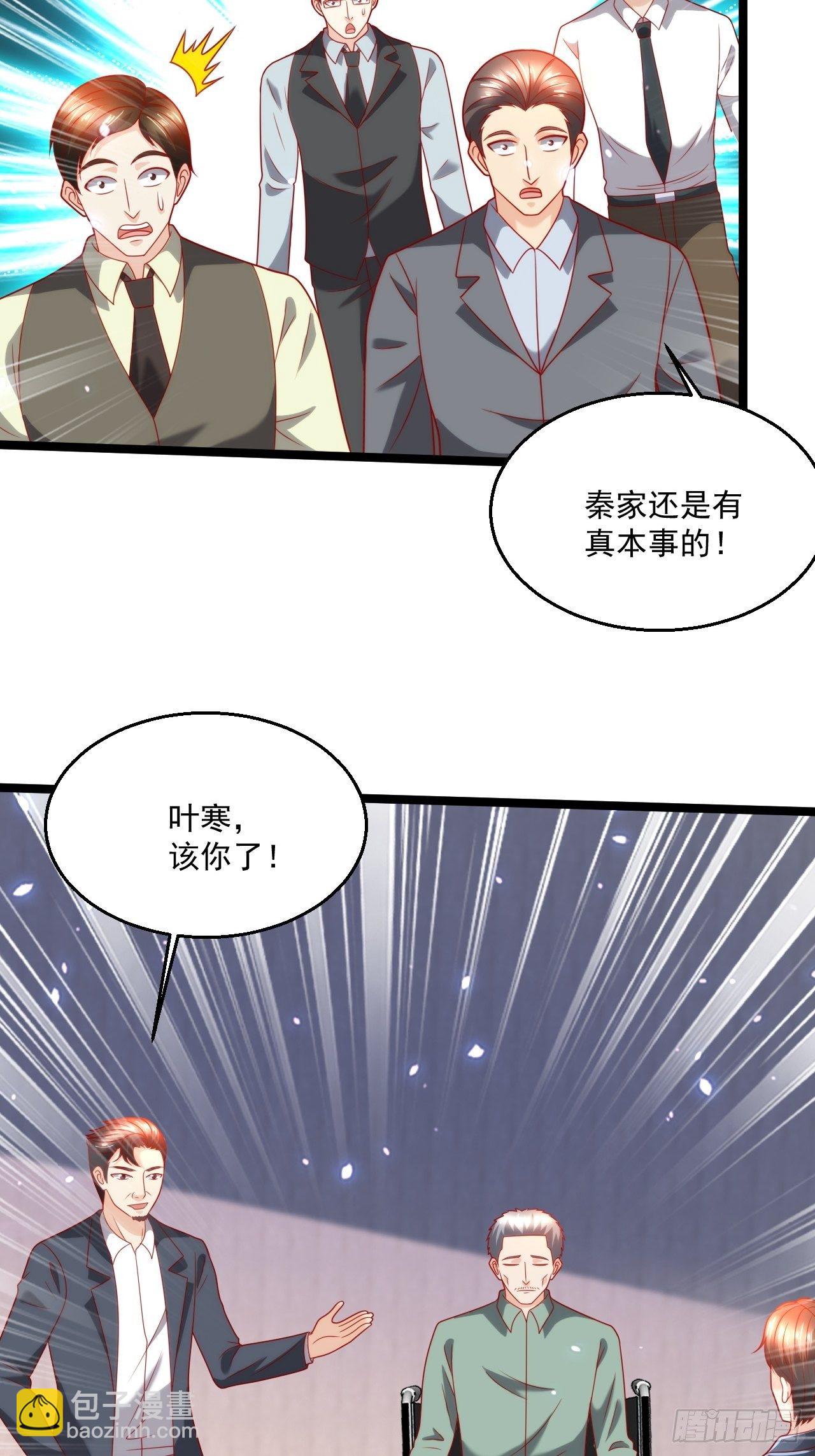 105 治死人了！-第107话