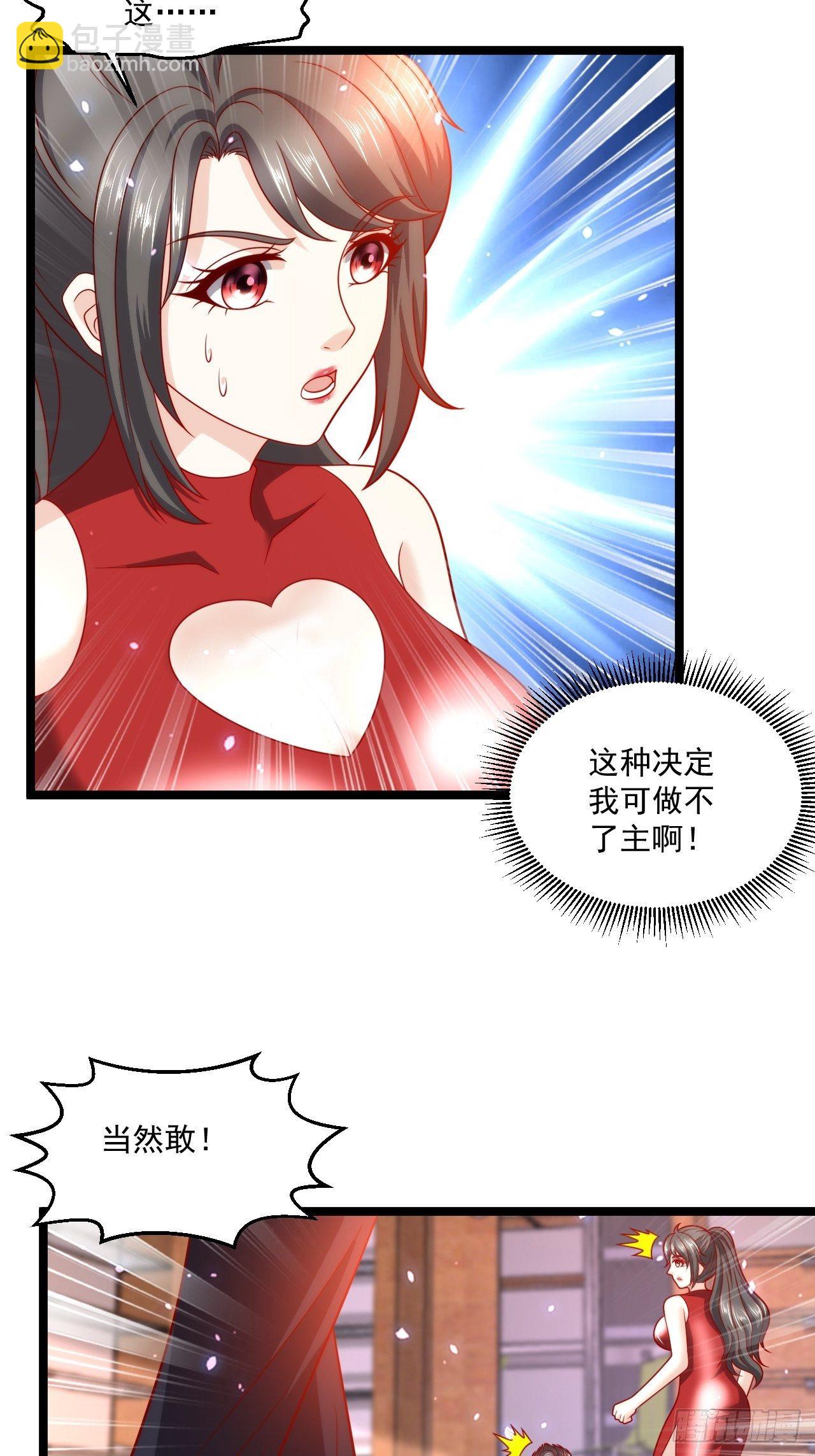 105 治死人了！-第107话