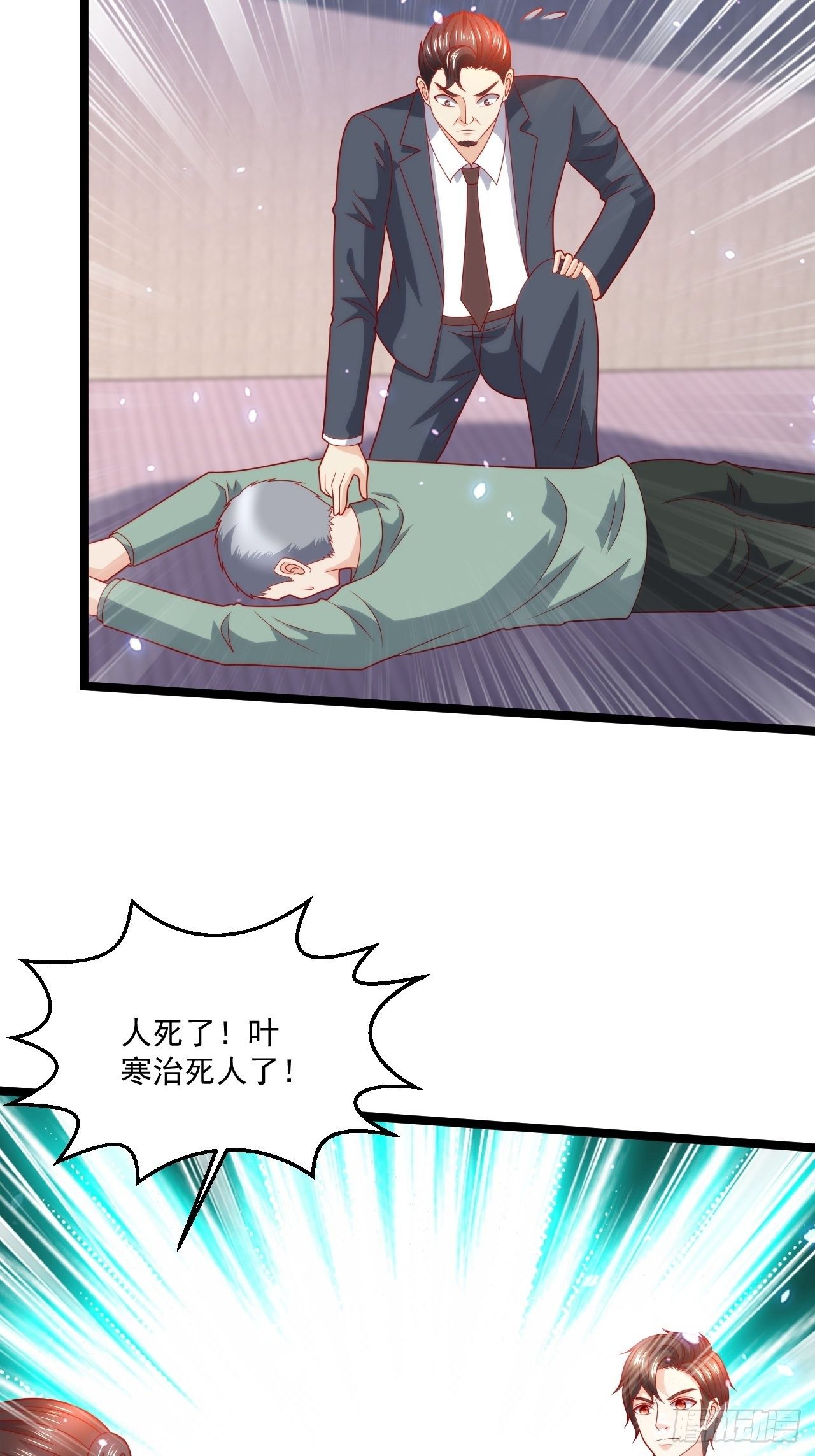 105 治死人了！-第107话