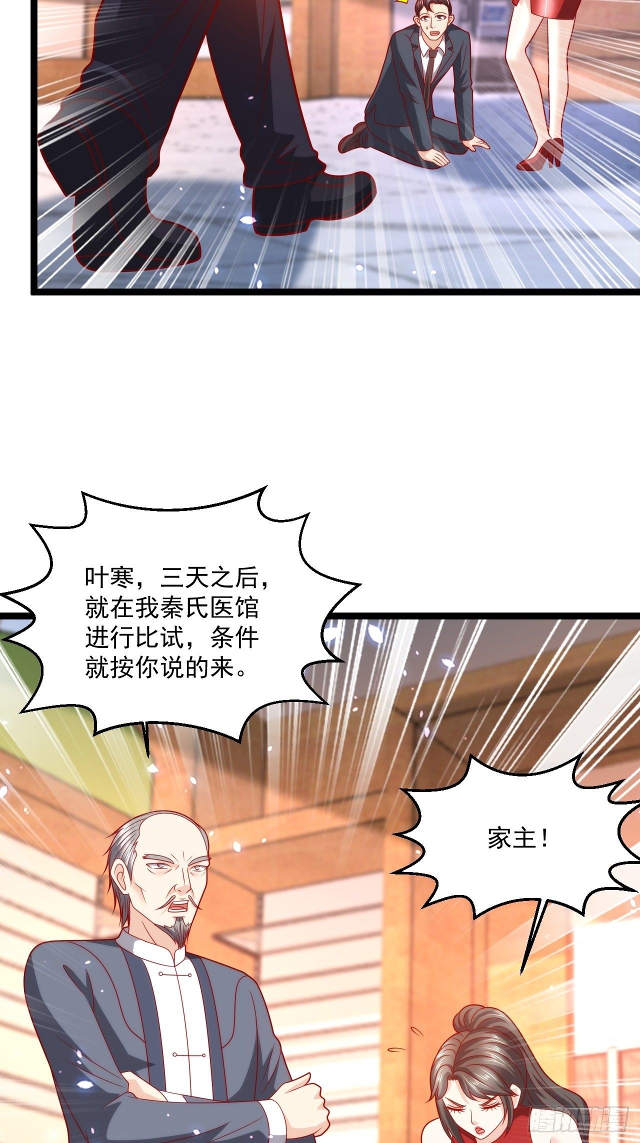 105 治死人了！-第107话