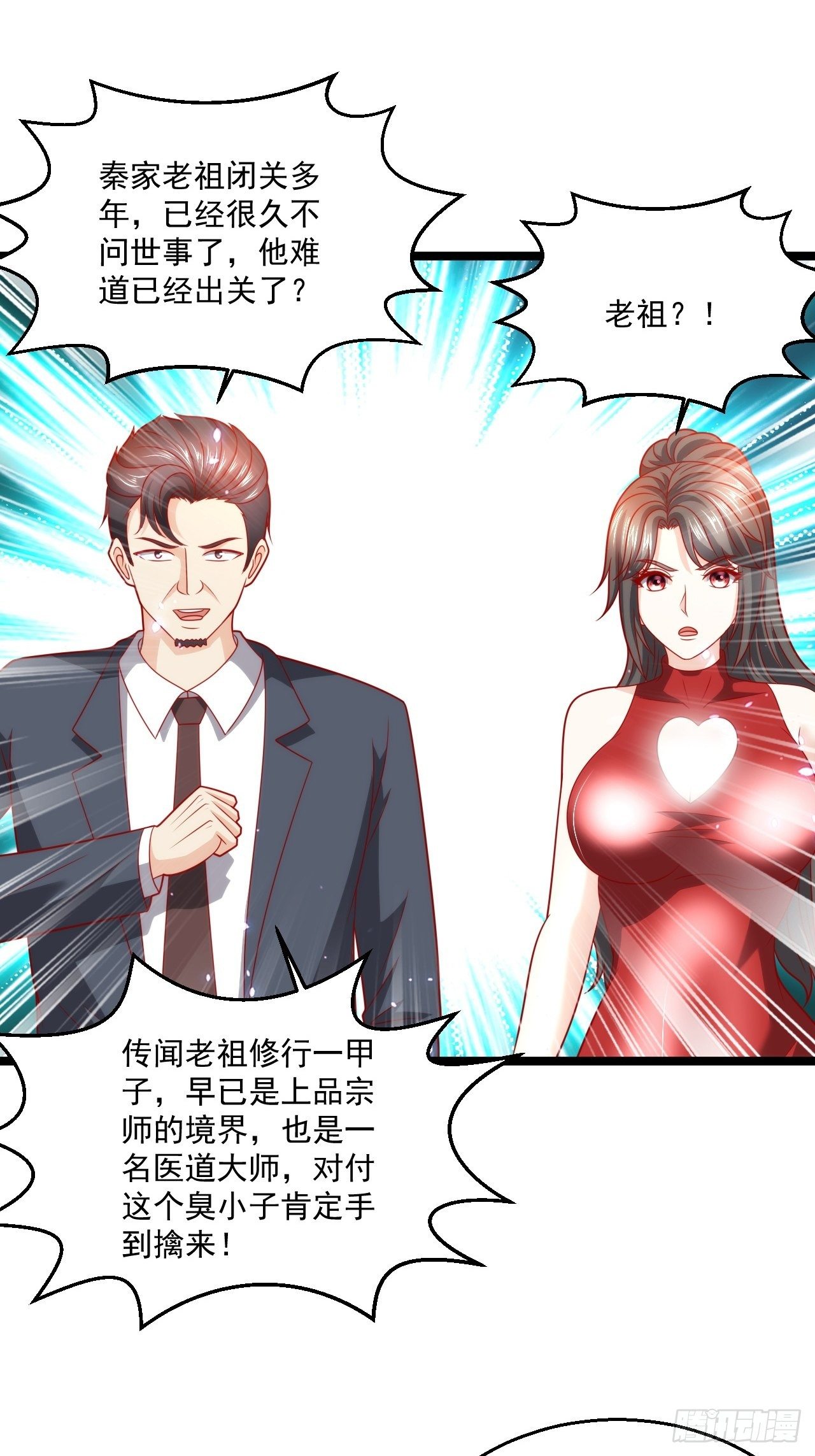 105 治死人了！-第107话