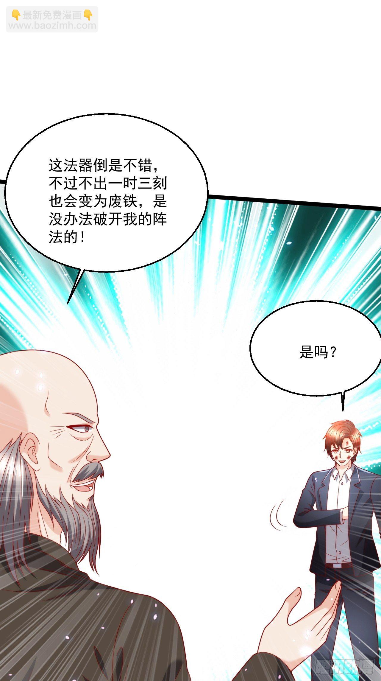 107 鬼王再立功-第109话