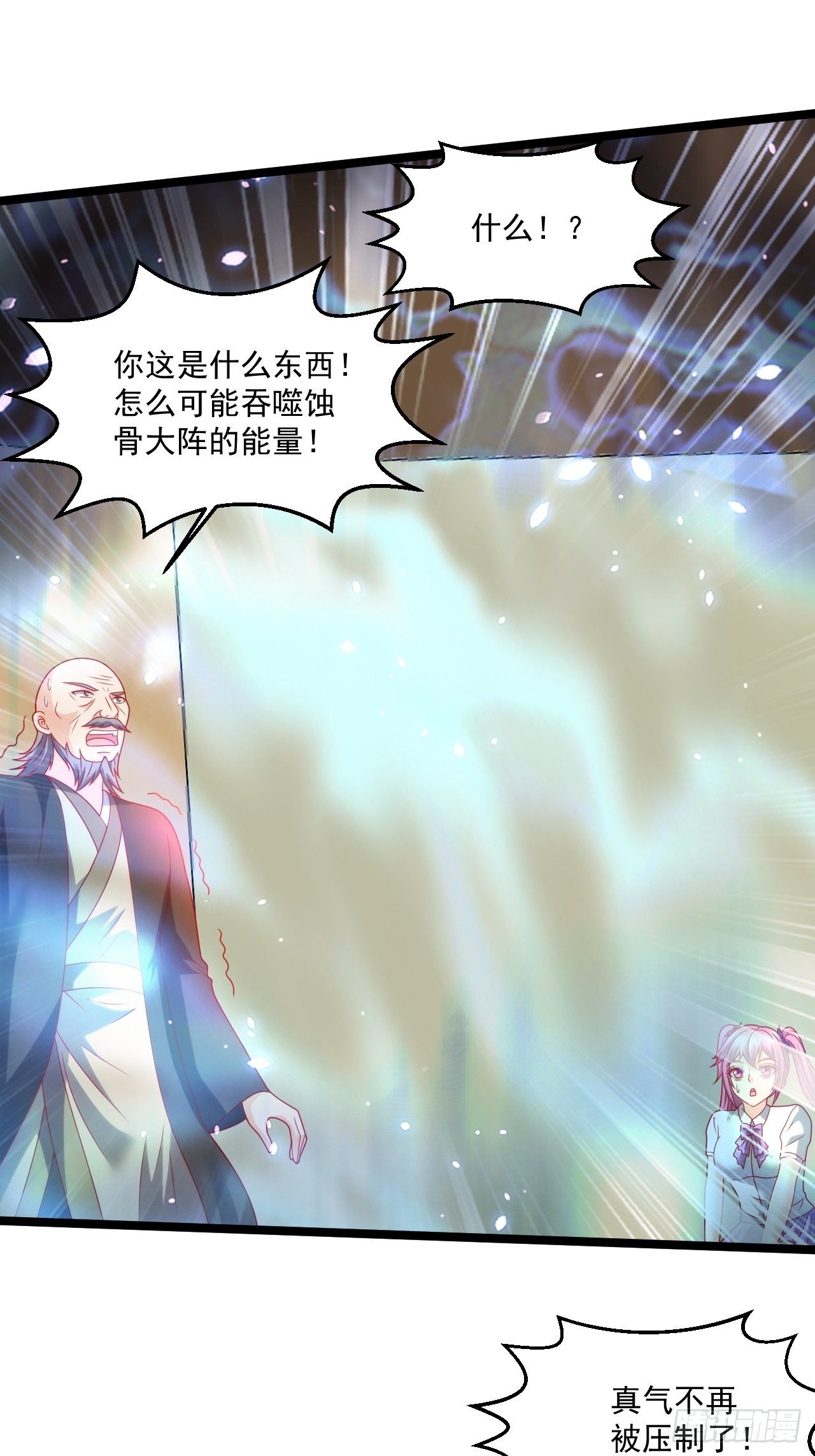107 鬼王再立功-第109话