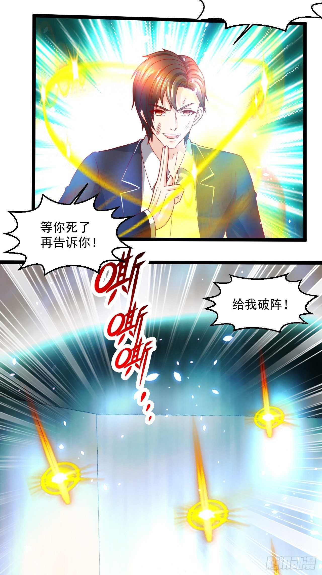 107 鬼王再立功-第109话