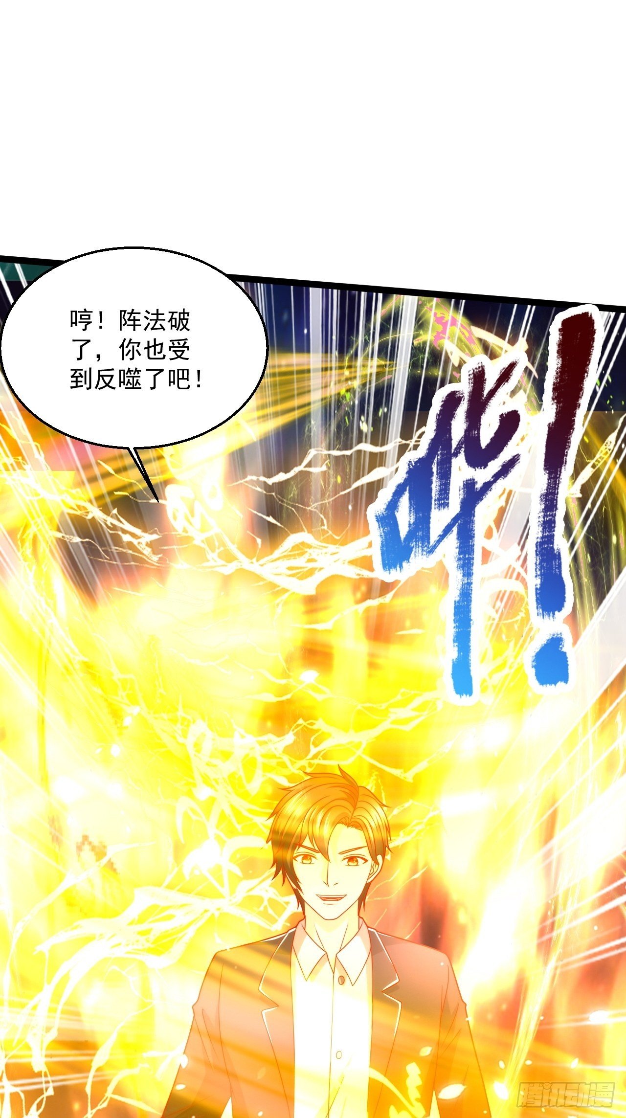 107 鬼王再立功-第109话