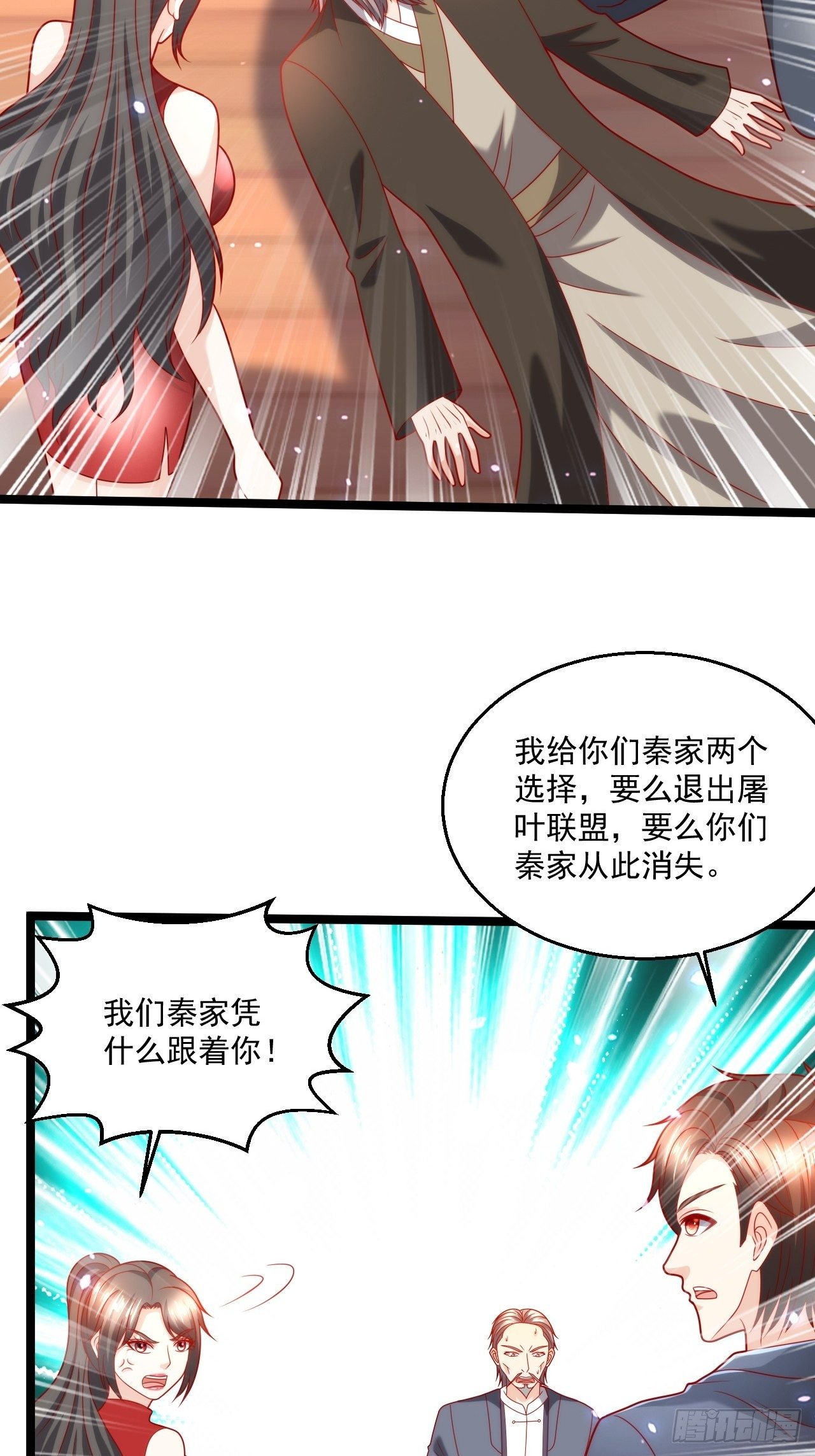 107 鬼王再立功-第109话