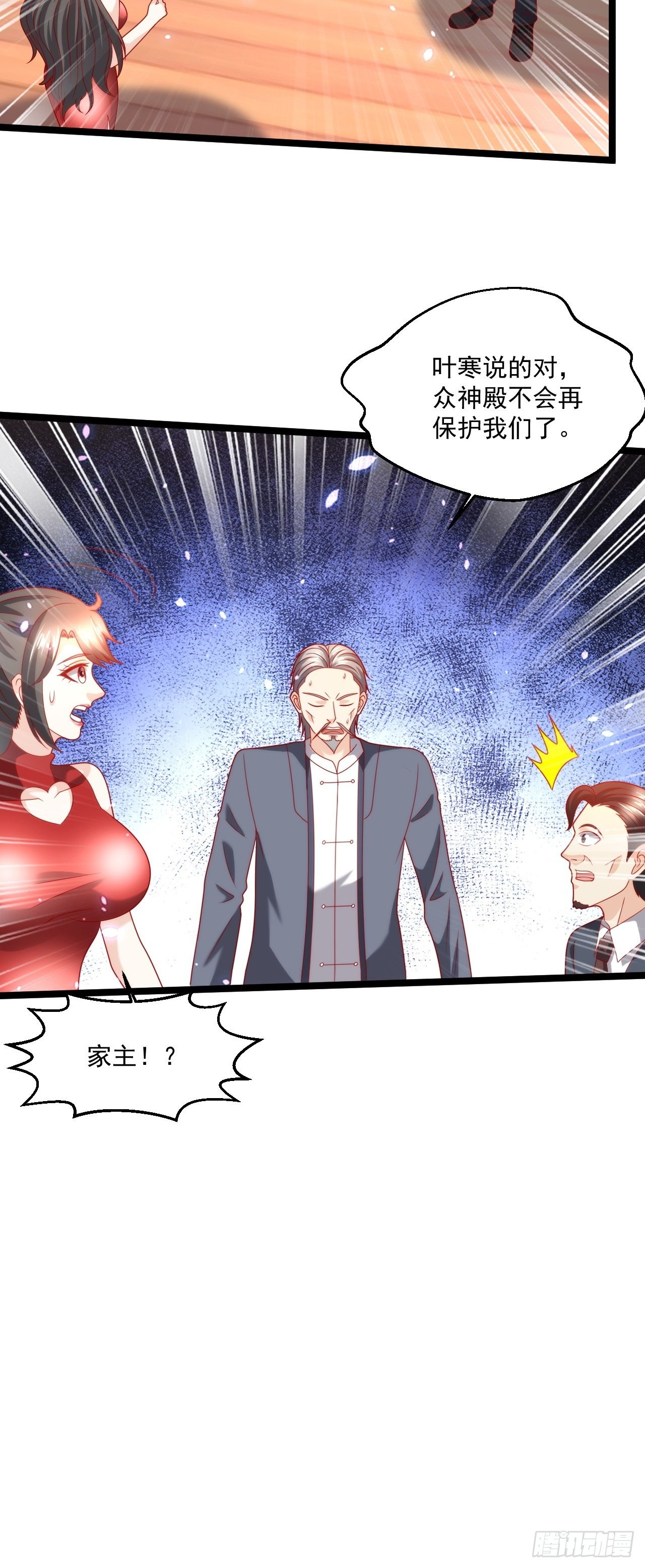 107 鬼王再立功-第109话