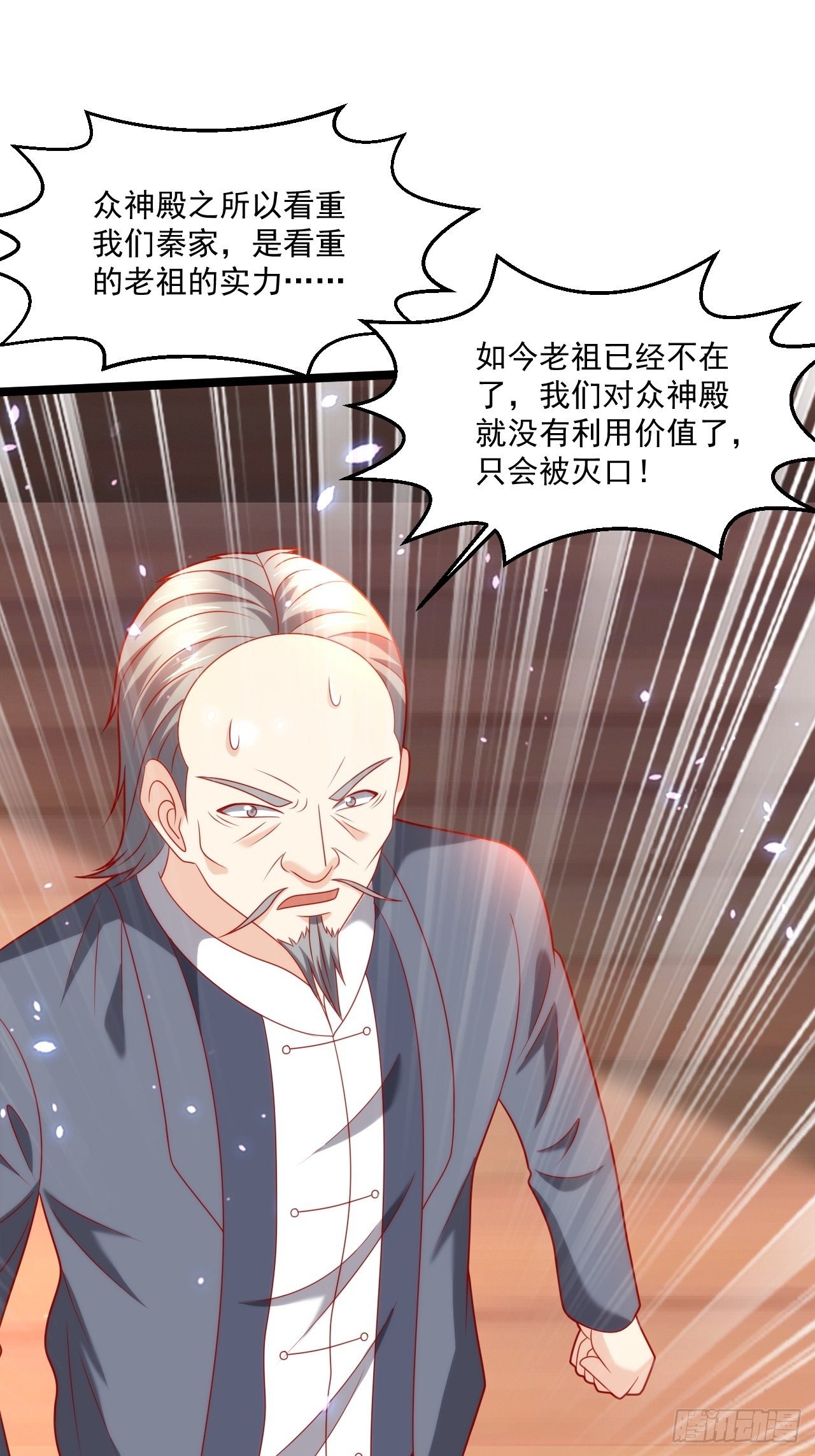 107 鬼王再立功-第109话