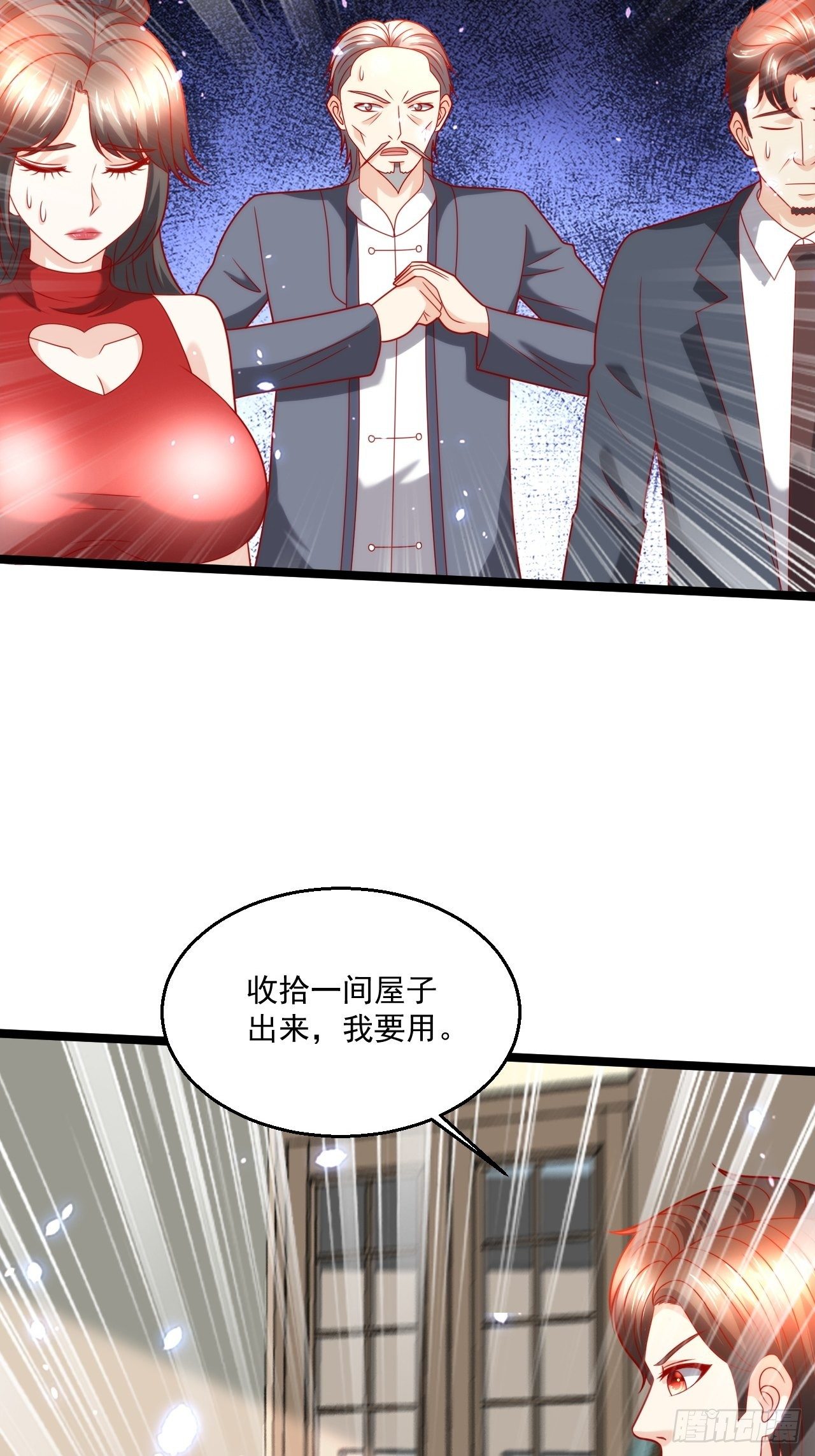 107 鬼王再立功-第109话
