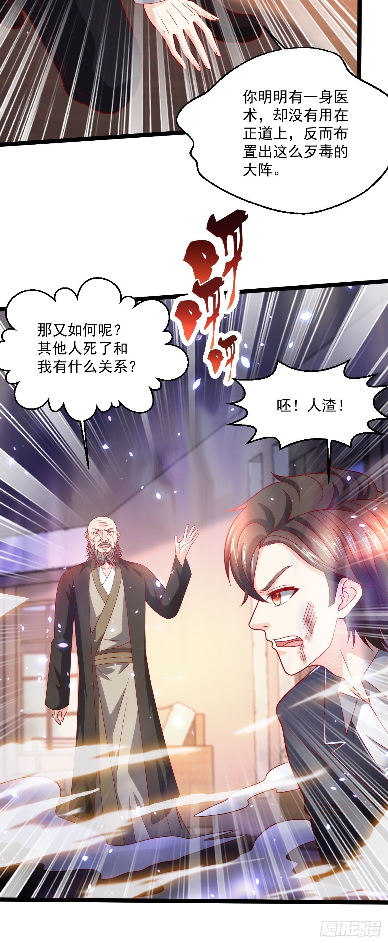 107 鬼王再立功-第109话