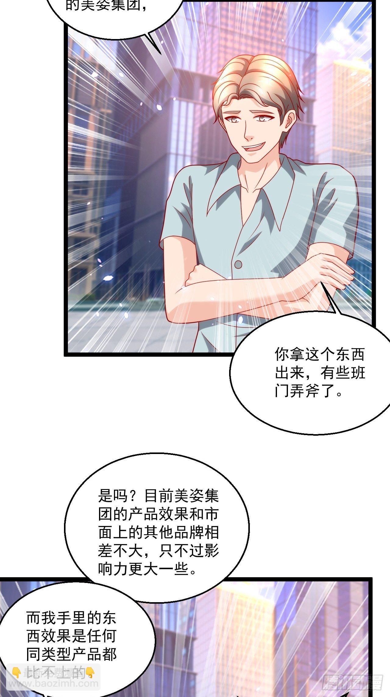 109 送礼-第111话