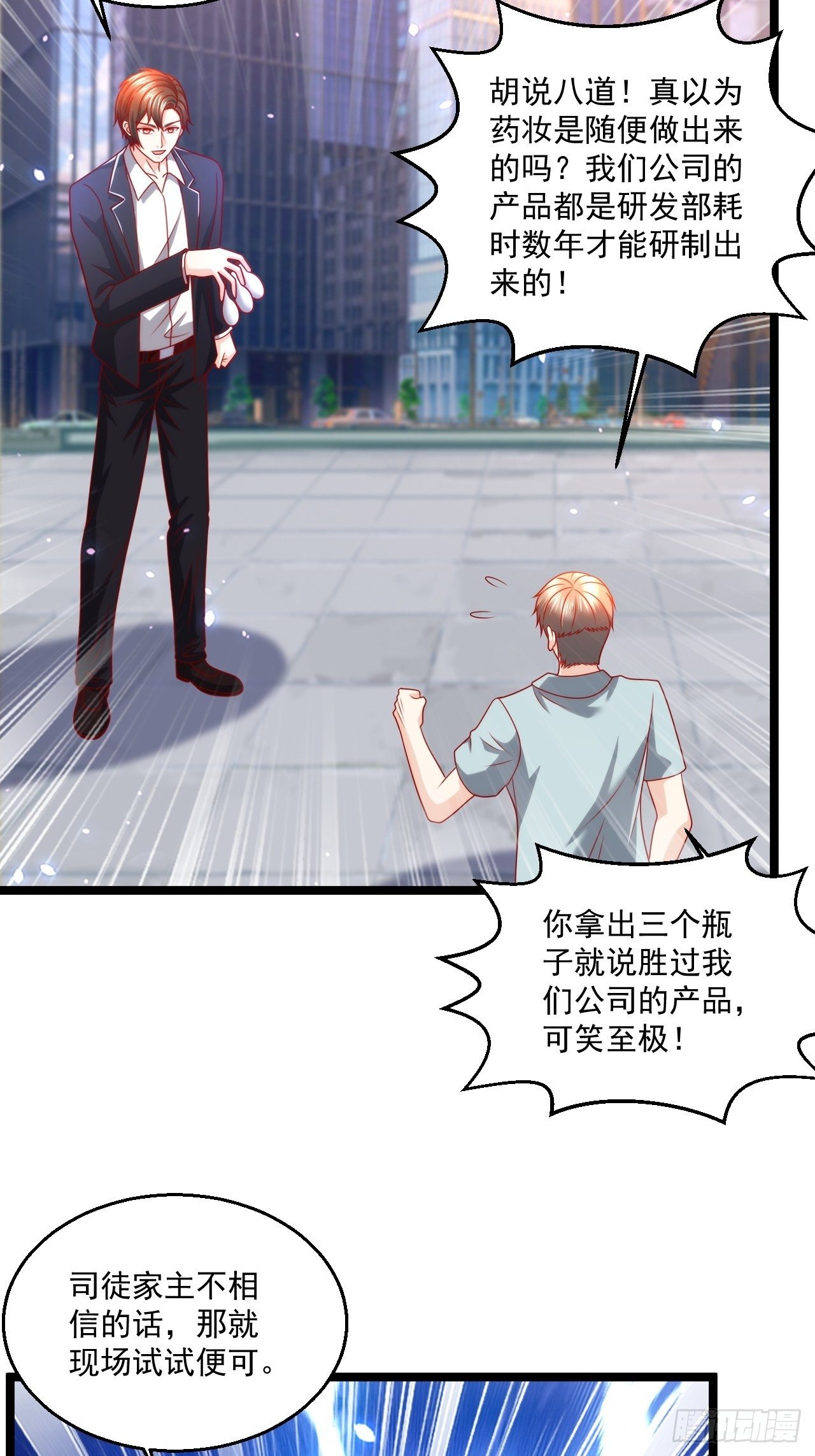 109 送礼-第111话