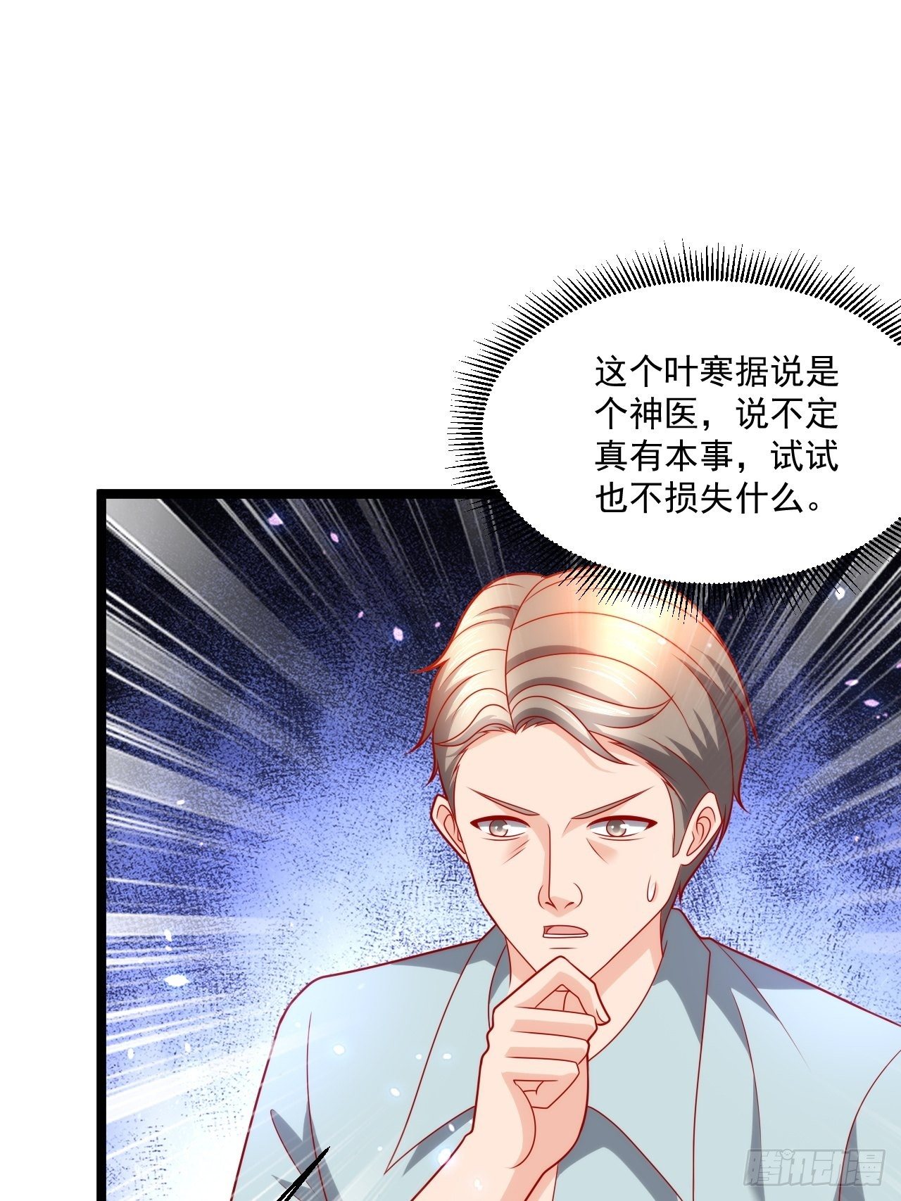 109 送礼-第111话