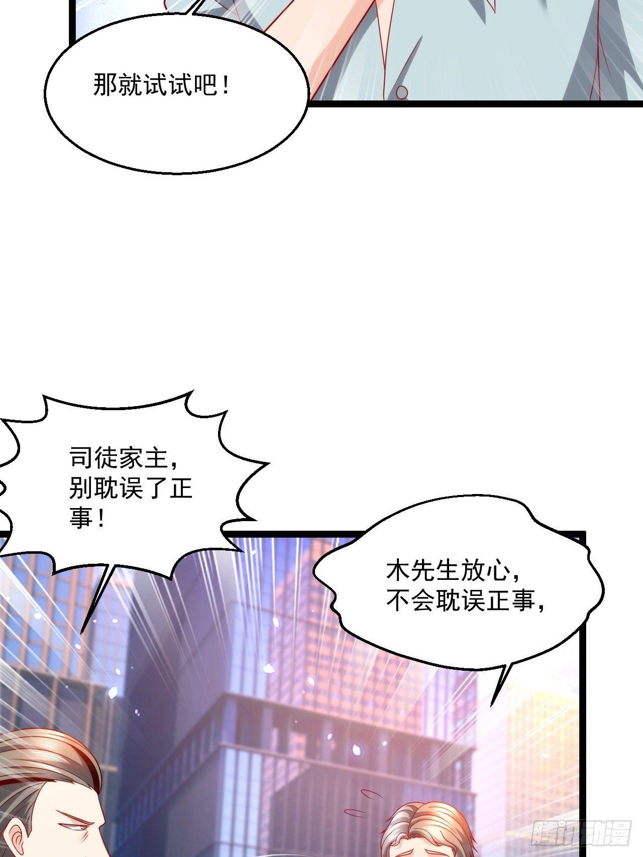 109 送礼-第111话