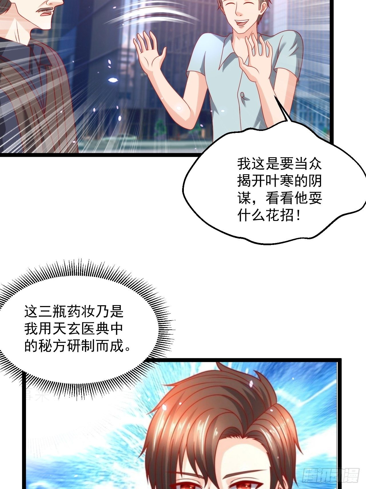 109 送礼-第111话