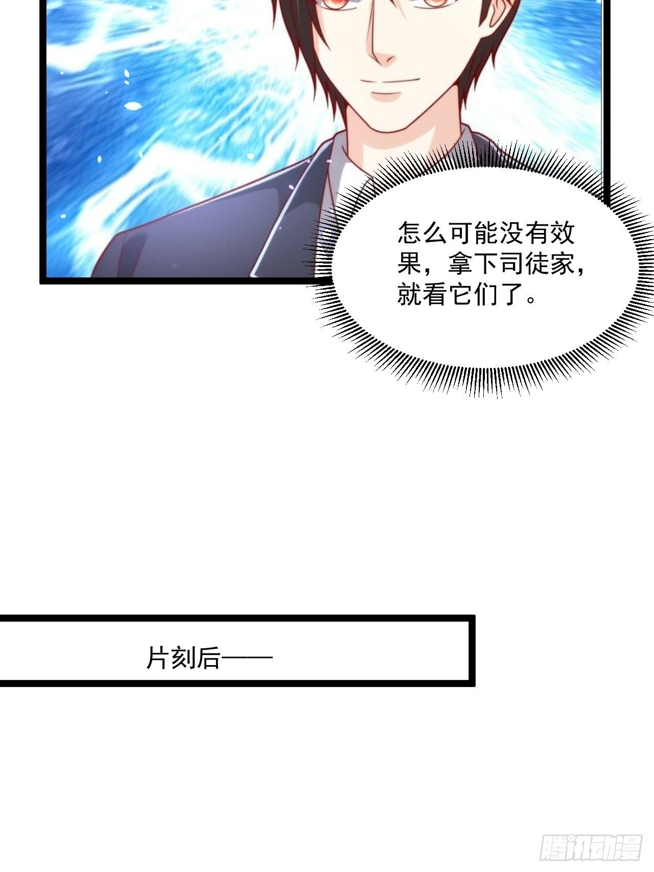 109 送礼-第111话