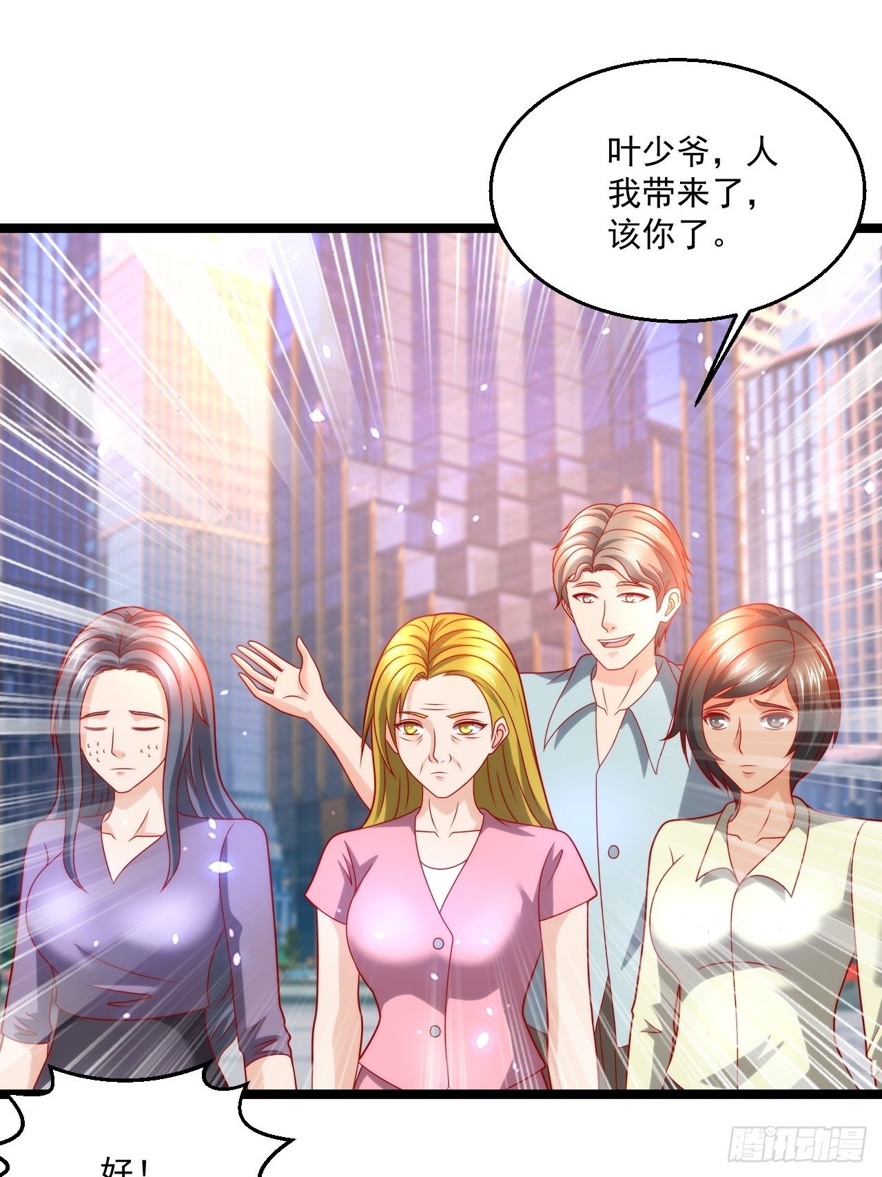 109 送礼-第111话