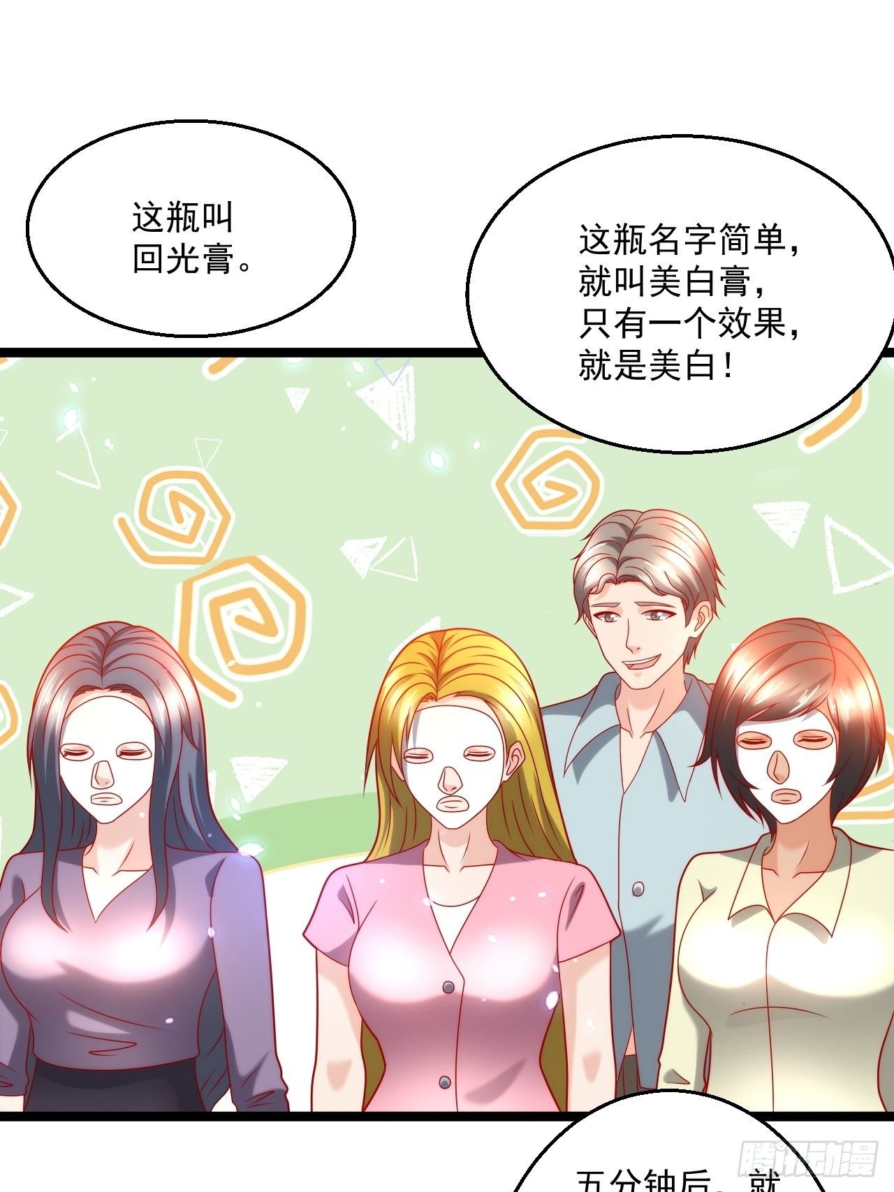 109 送礼-第111话