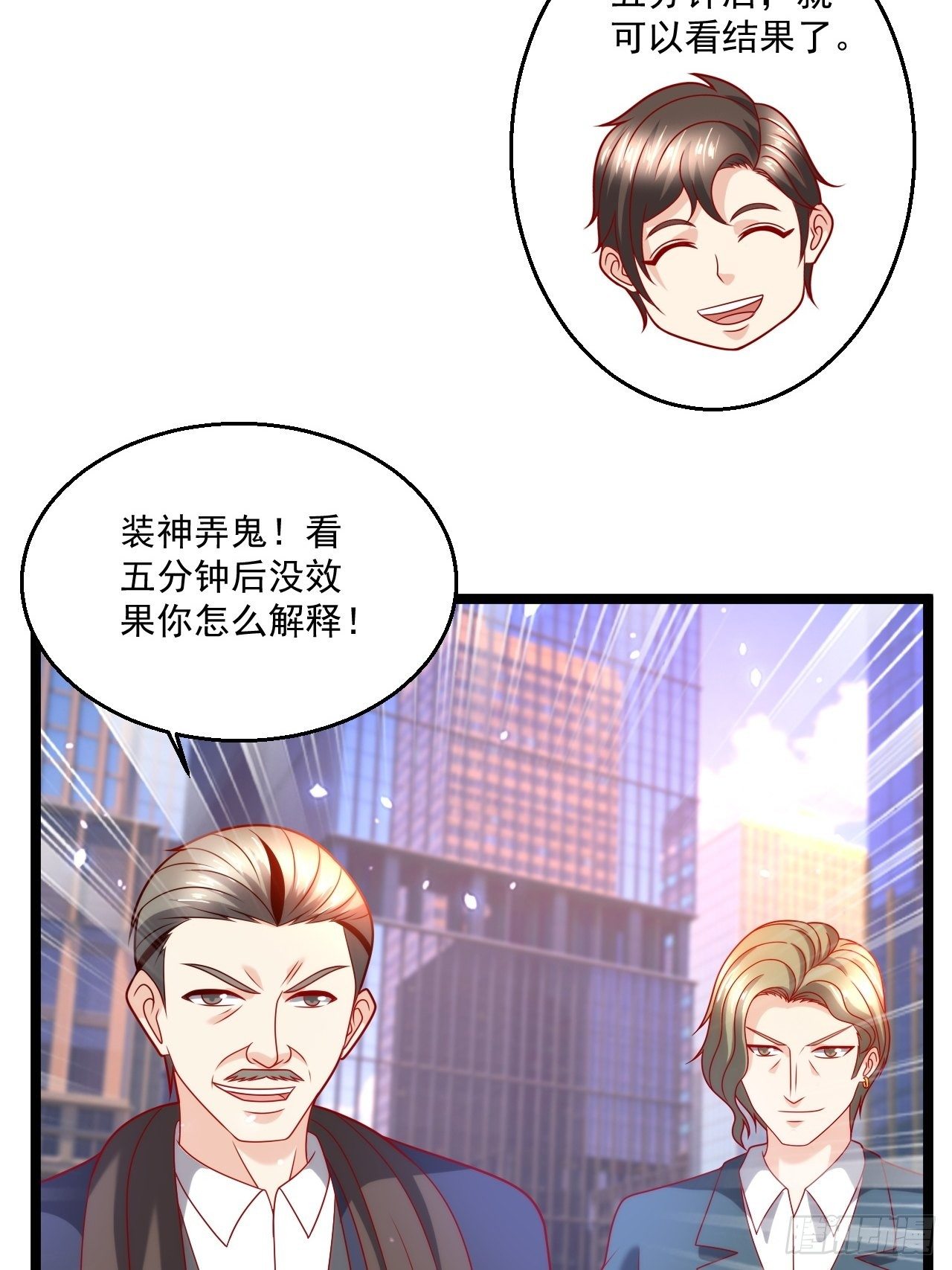 109 送礼-第111话