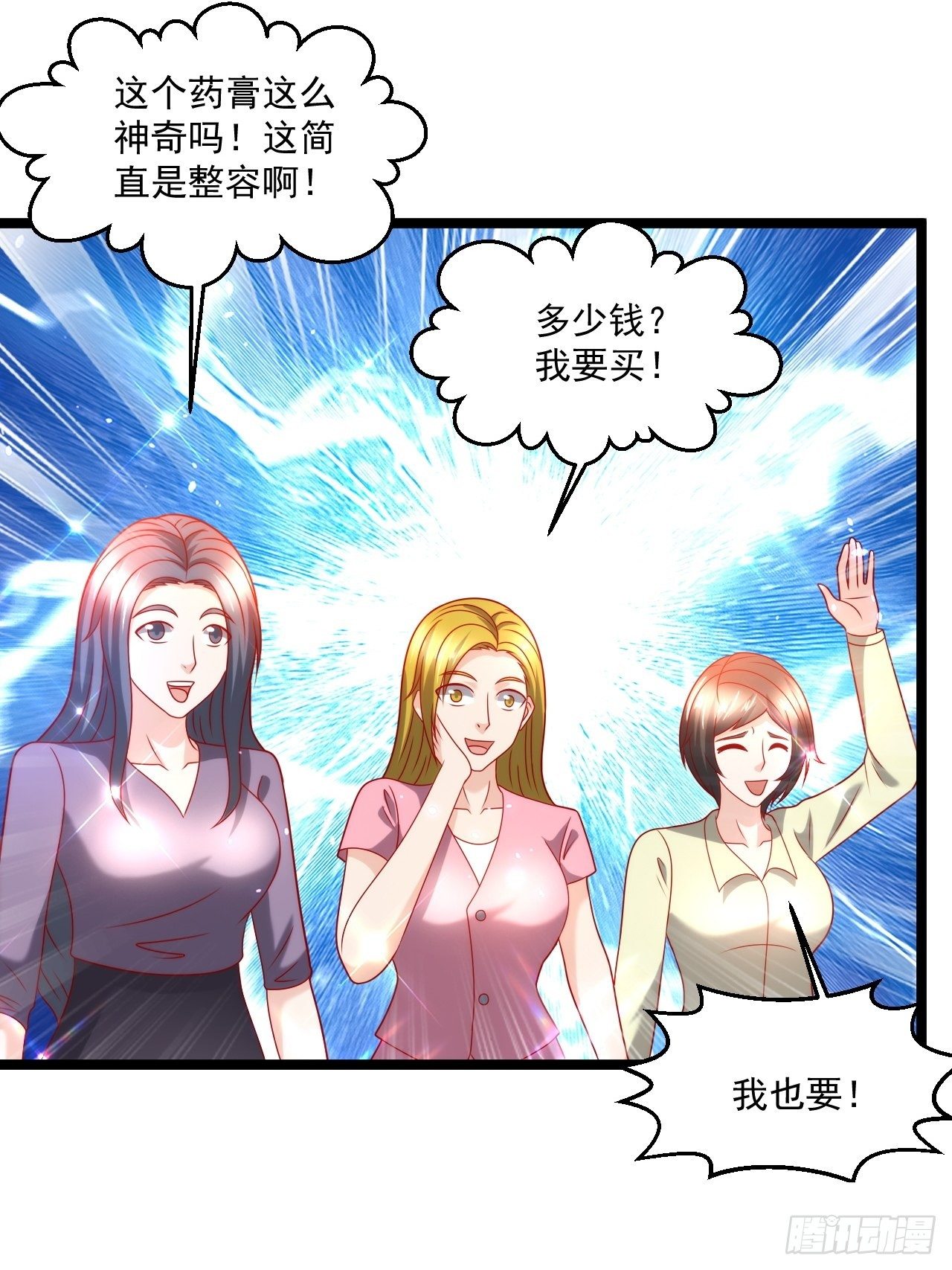 109 送礼-第111话